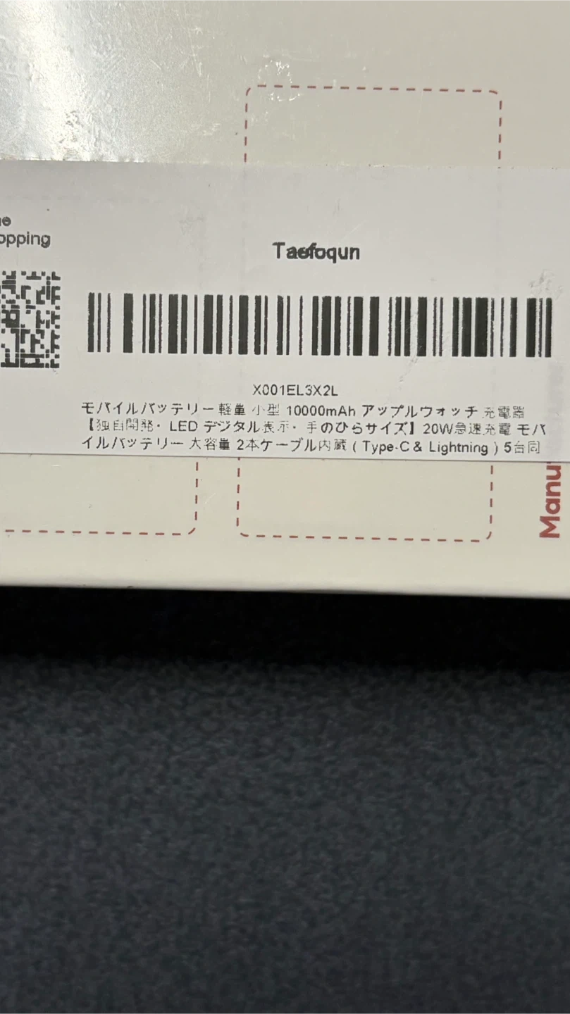 タエフォクン モバイルバッテリー 10000mAhの写真3枚目
