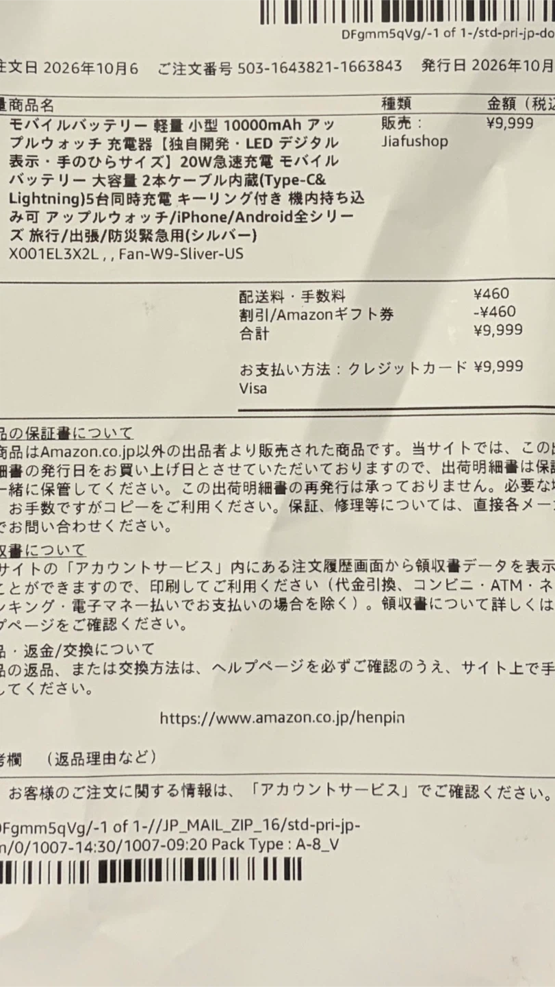 タエフォクン モバイルバッテリー 10000mAhの写真4枚目