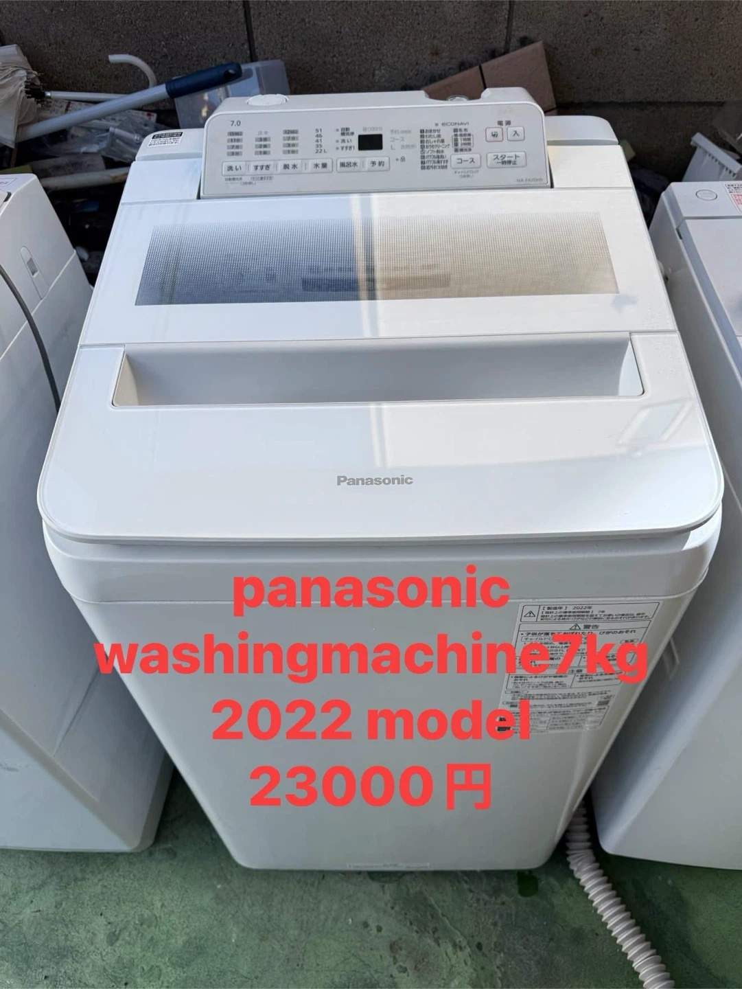 パナソニック 全自動洗濯機 NA-FA70H9 7kg 2022年