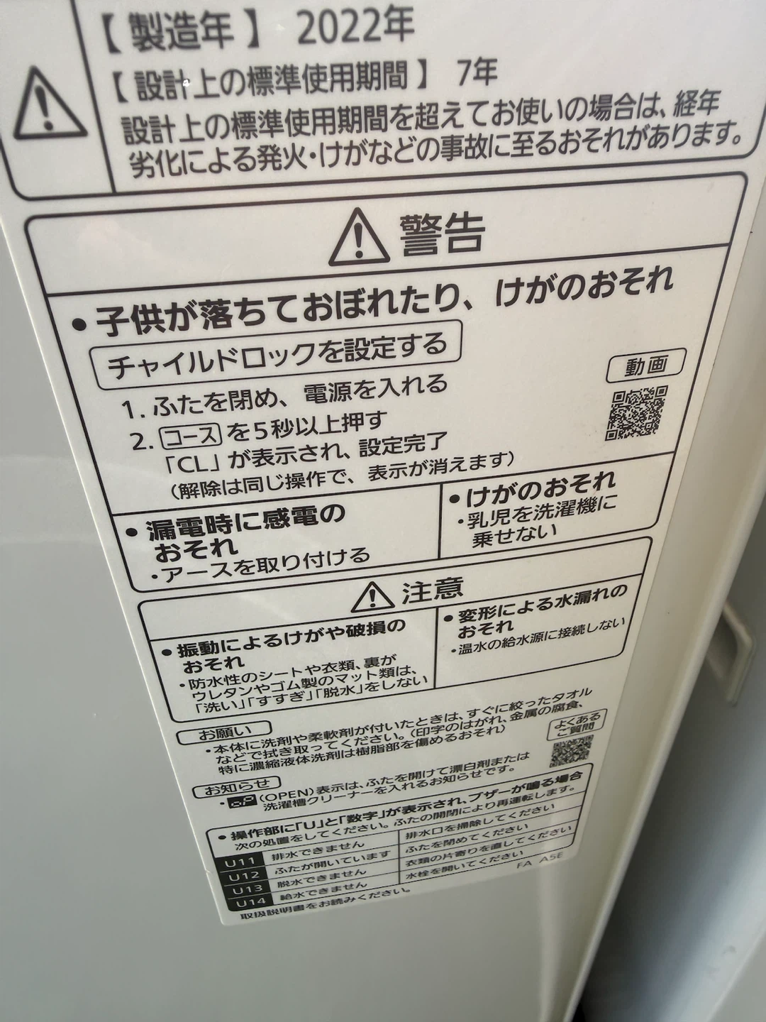 パナソニック 全自動洗濯機 NA-FA70H9 7kg 2022年の写真5枚目