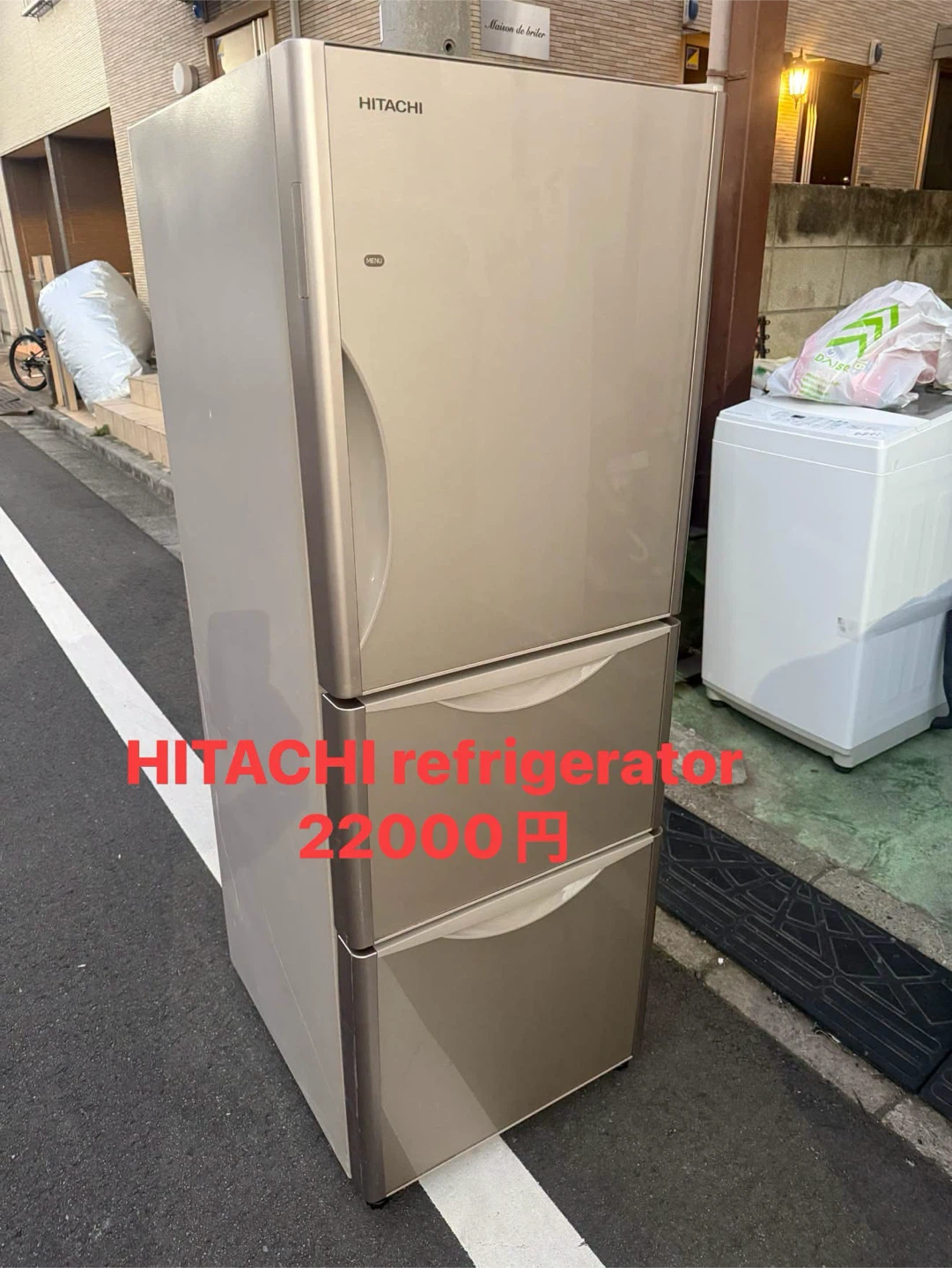 日立 冷蔵庫 R-S2700HV 265Lの写真3枚目