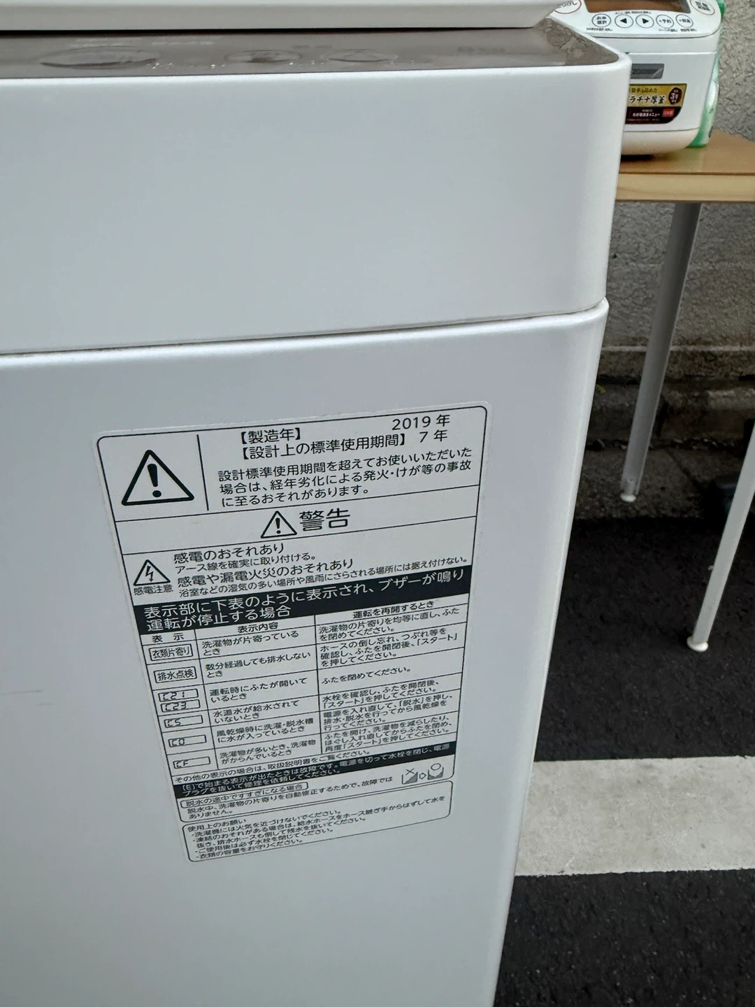 東芝 洗濯機 8kg AW-8K8 2019年の写真7枚目