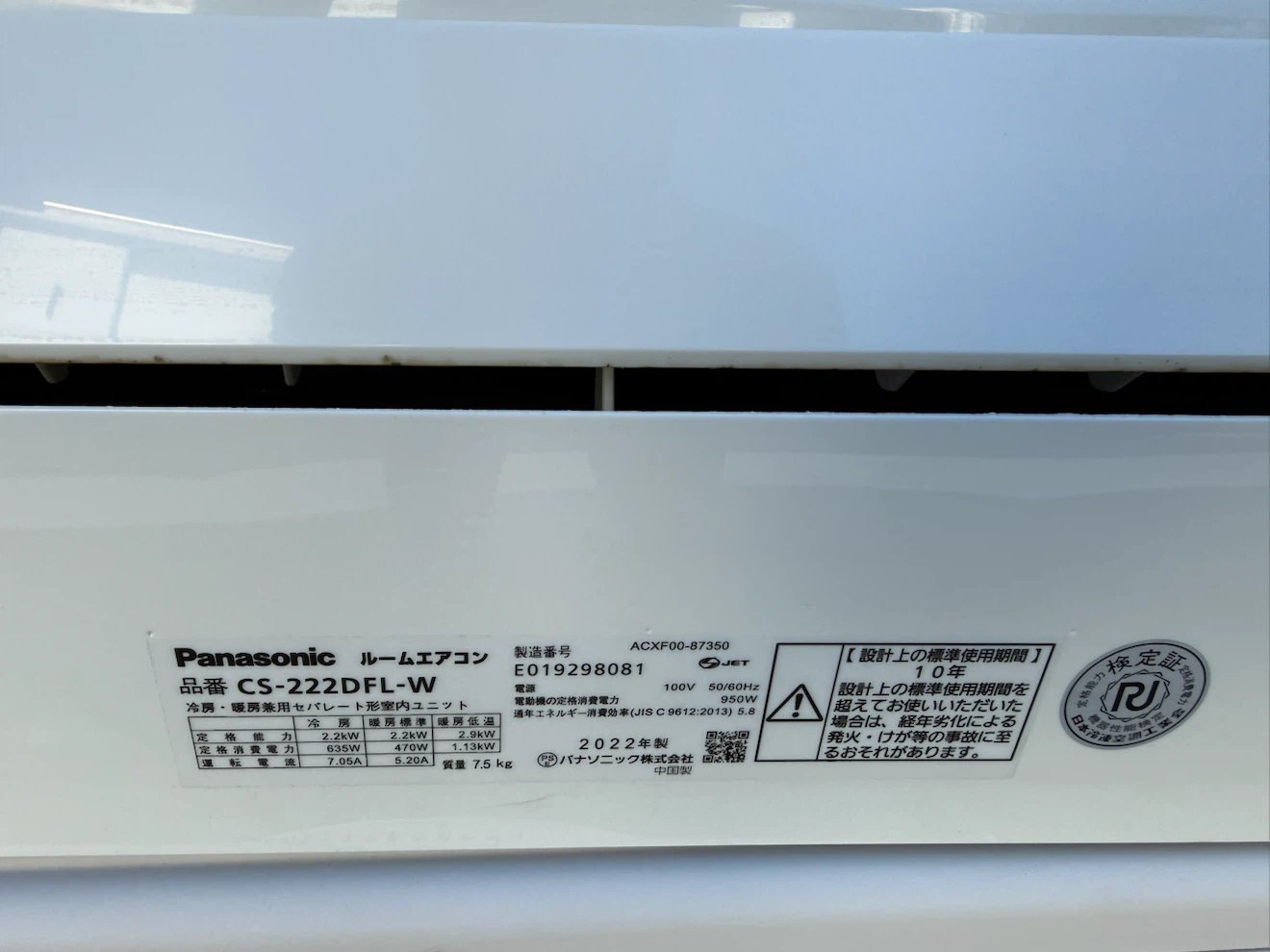 パナソニック エアコン CS-222DFL-Wの写真5枚目