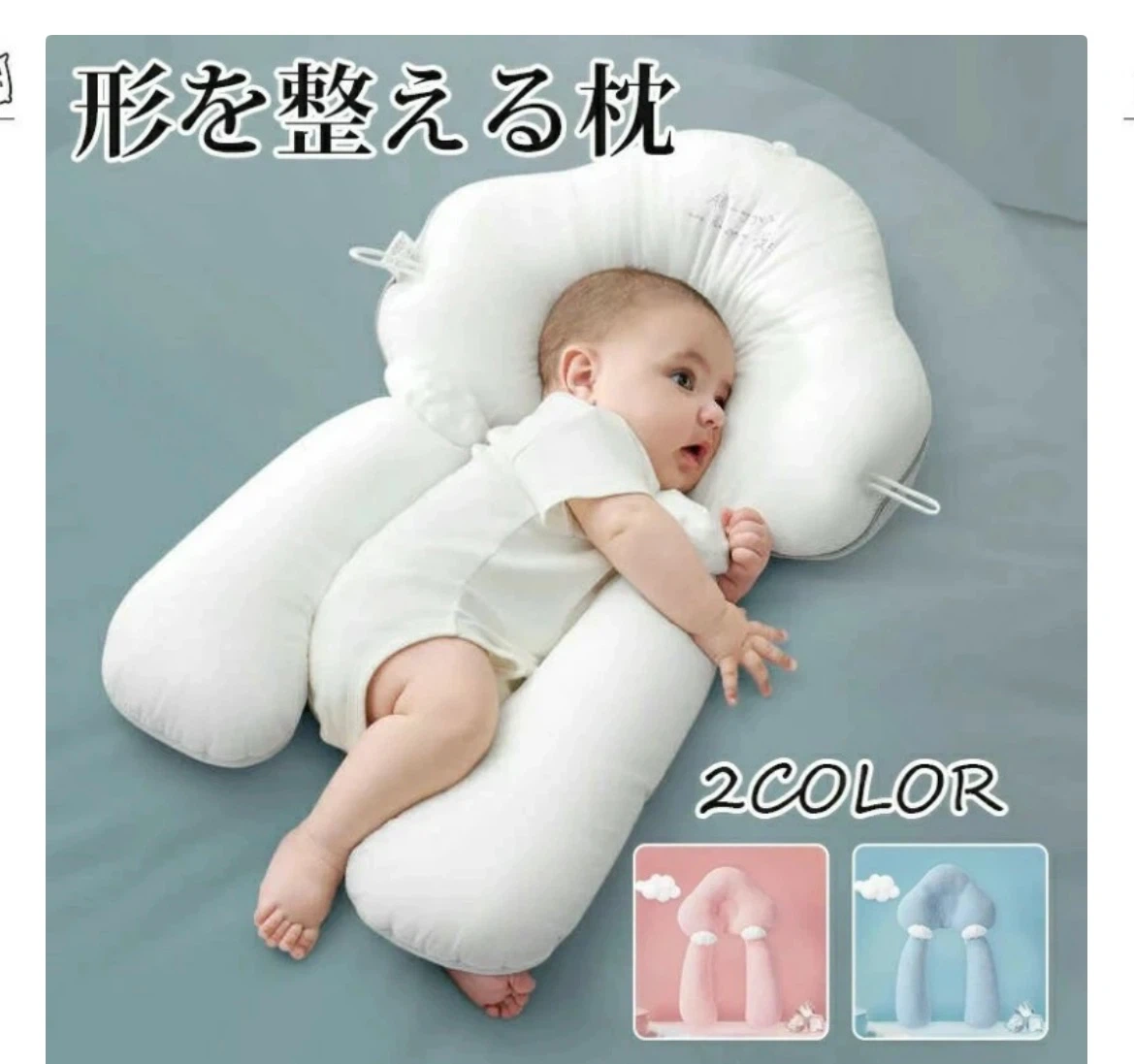 赤ちゃん用 頭の形を整える枕 ピンクの写真4枚目