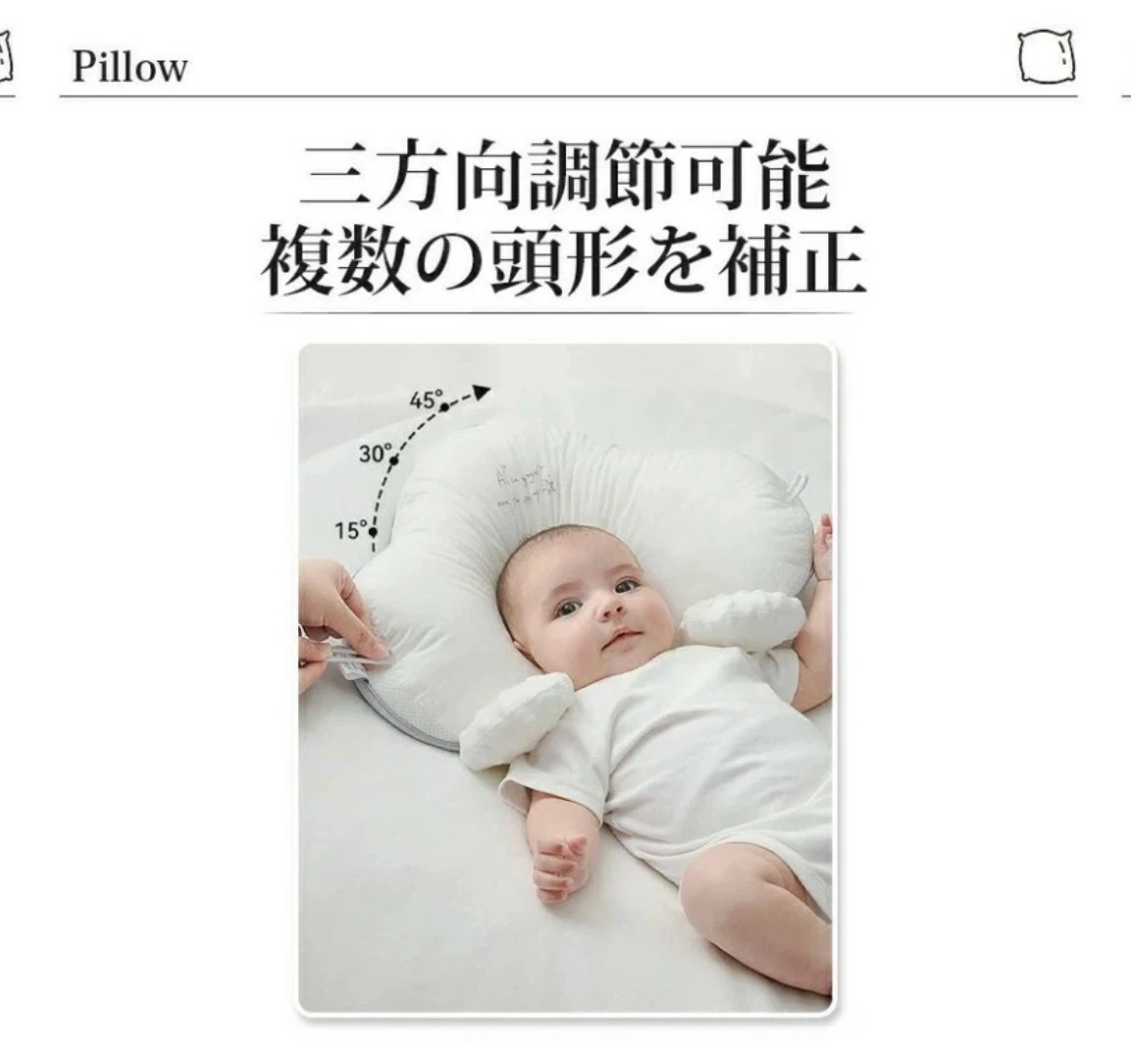 赤ちゃん用 頭の形を整える枕 ピンクの写真5枚目