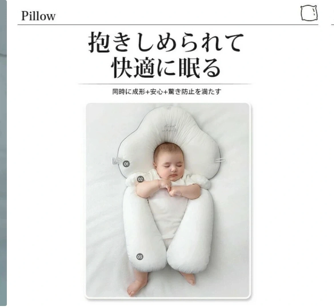 赤ちゃん用 頭の形を整える枕 ピンクの写真8枚目