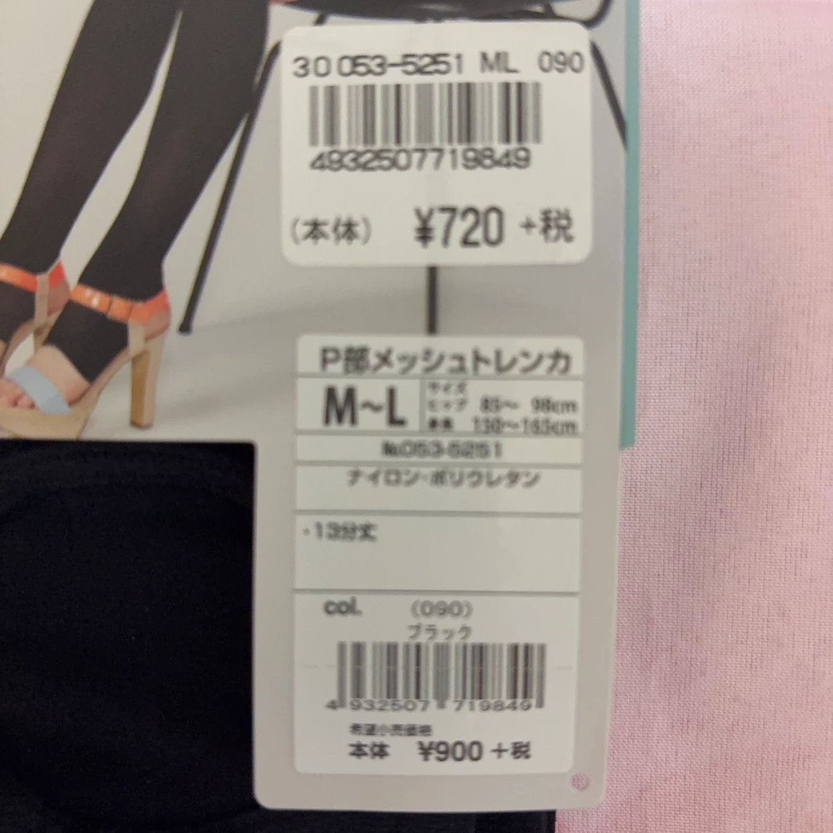 フクスケ トレンカ f-ing M〜L ブラックの写真2枚目