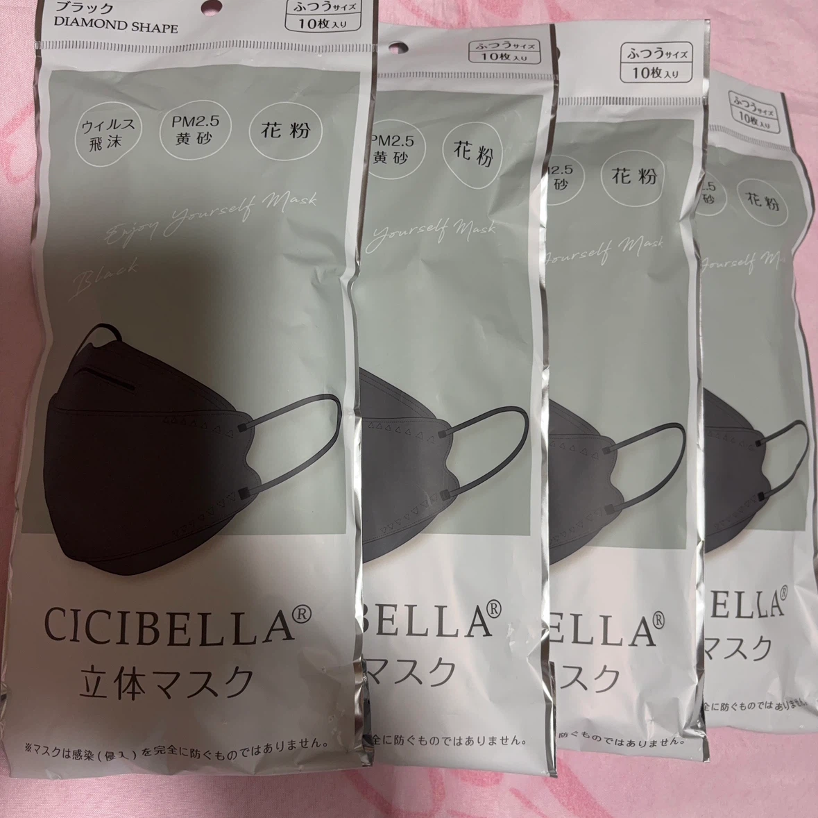 CICIBELLA 立体マスク ブラック ふつうサイズ 4袋