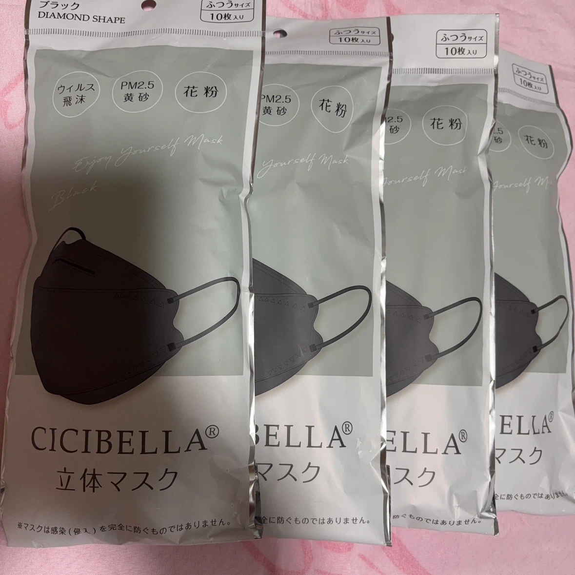 CICIBELLA 立体マスク ブラック ふつうサイズ 4袋