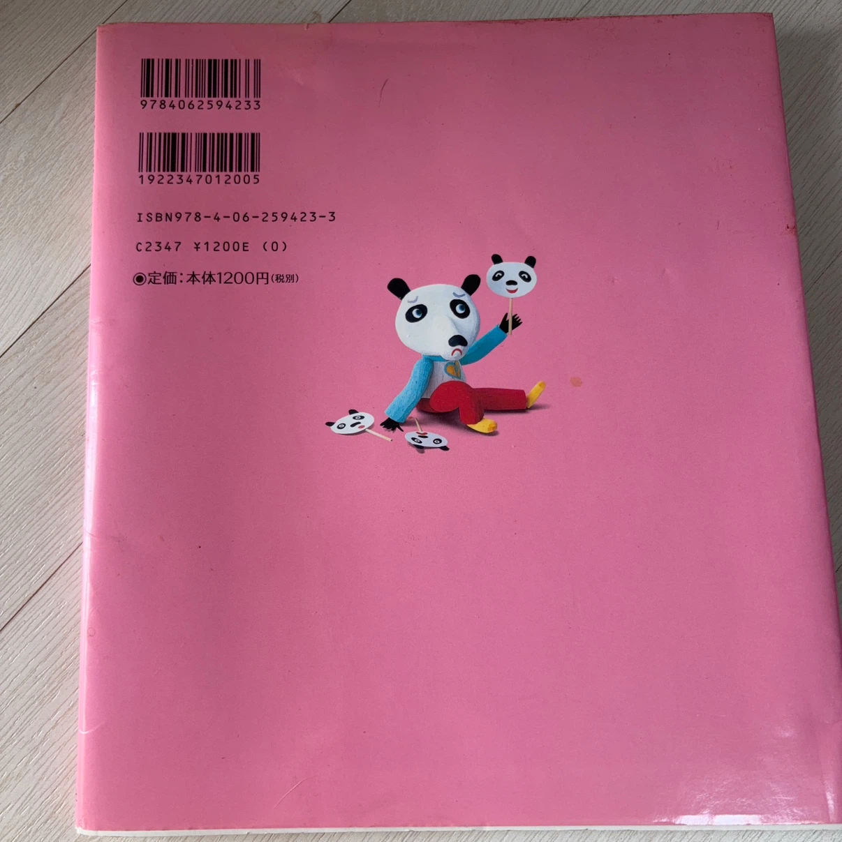 境界性パーソナリティ障害のことがよくわかる本の写真2枚目