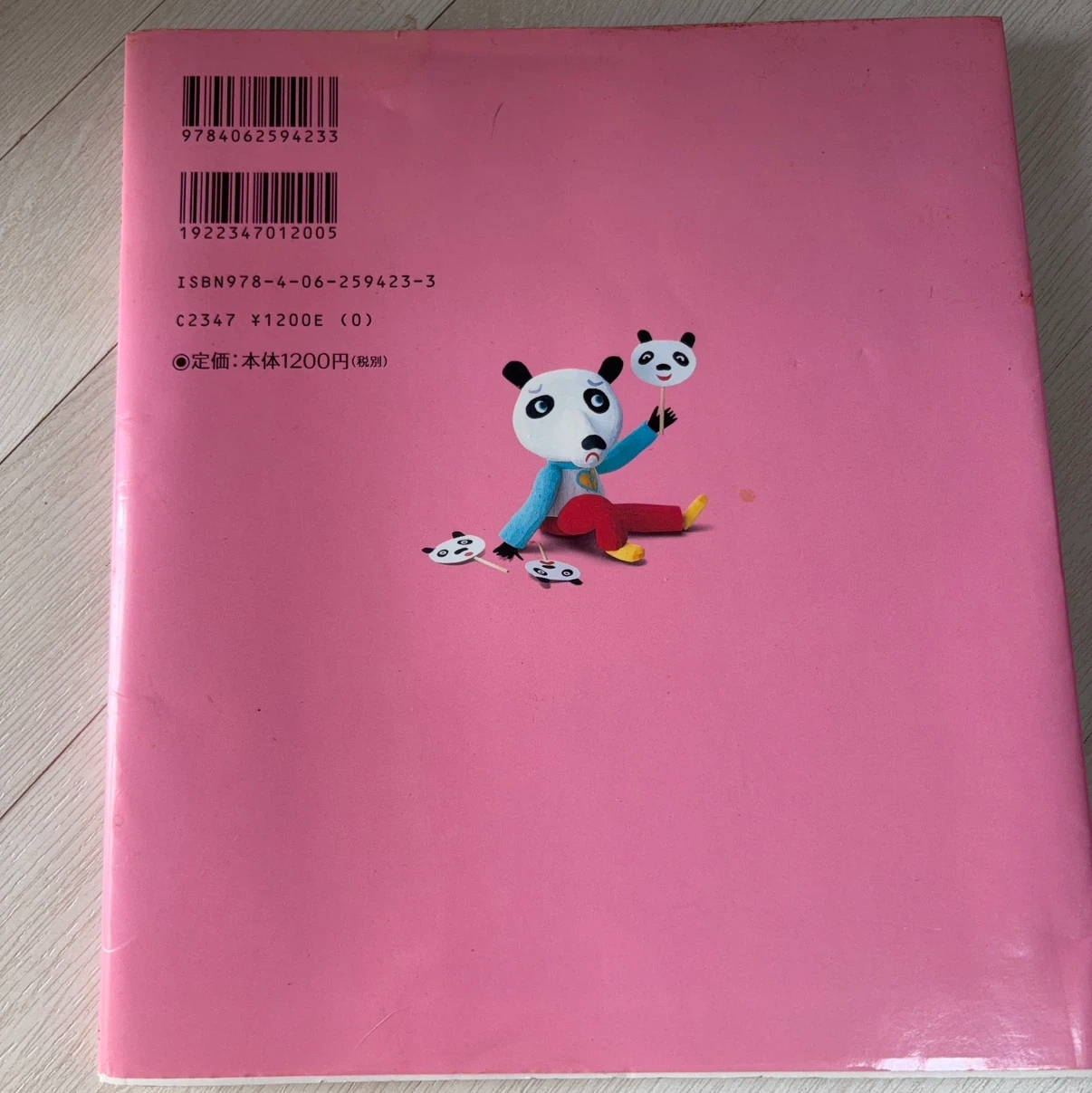 境界性パーソナリティ障害のことがよくわかる本の写真2枚目