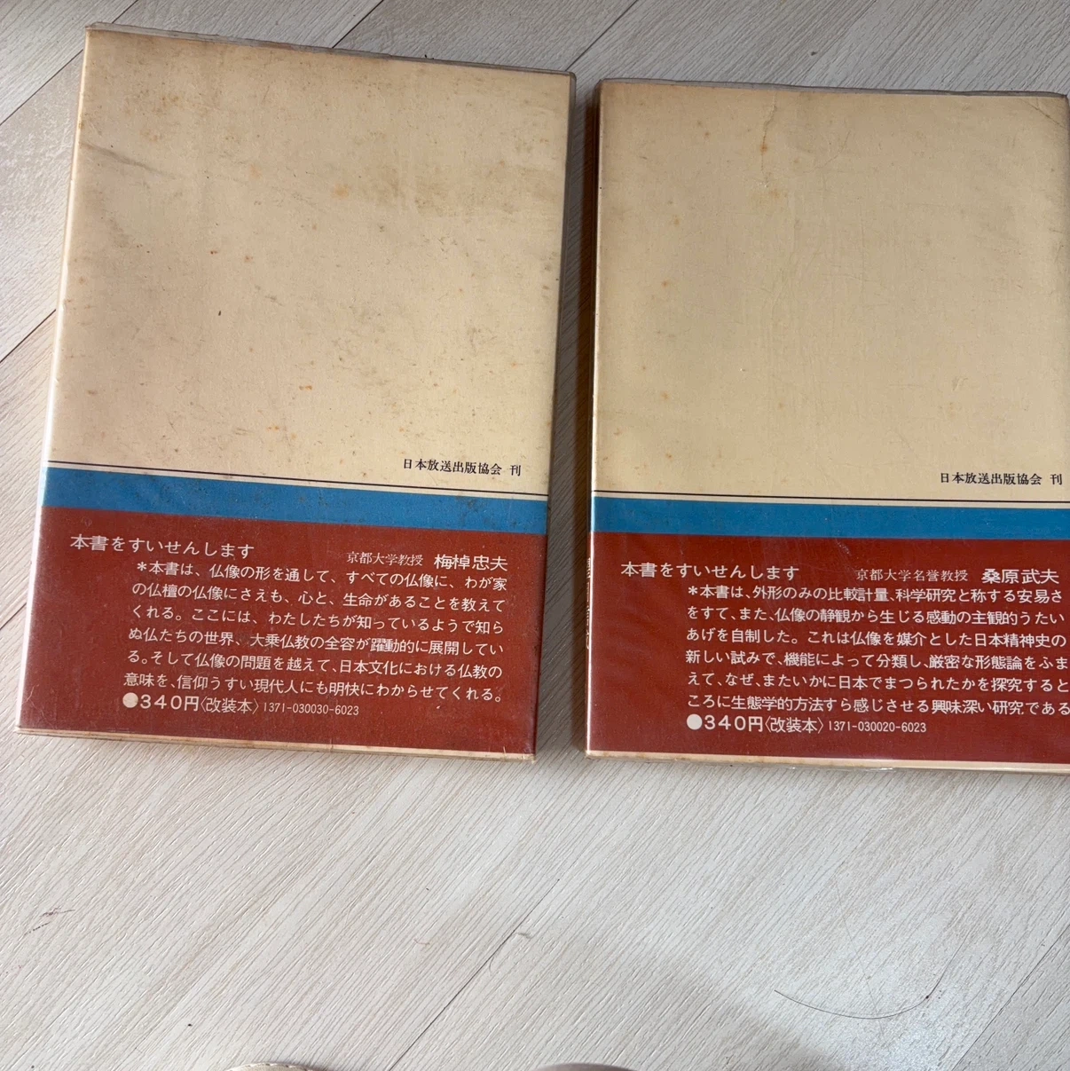 NHKブックス 仏像 心とかたち 2冊セットの写真2枚目