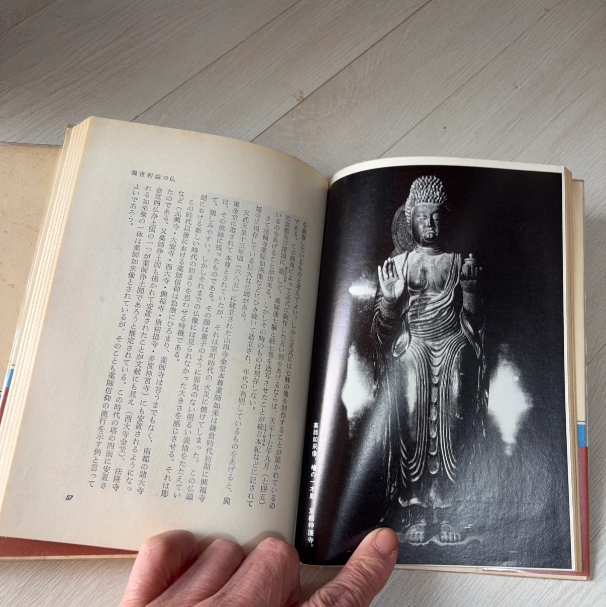 NHKブックス 仏像 心とかたち 2冊セットの写真3枚目