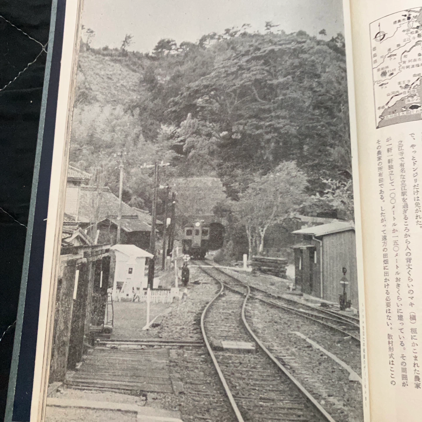 日本の鉄道 4巻セット 毎日新聞社編の写真6枚目