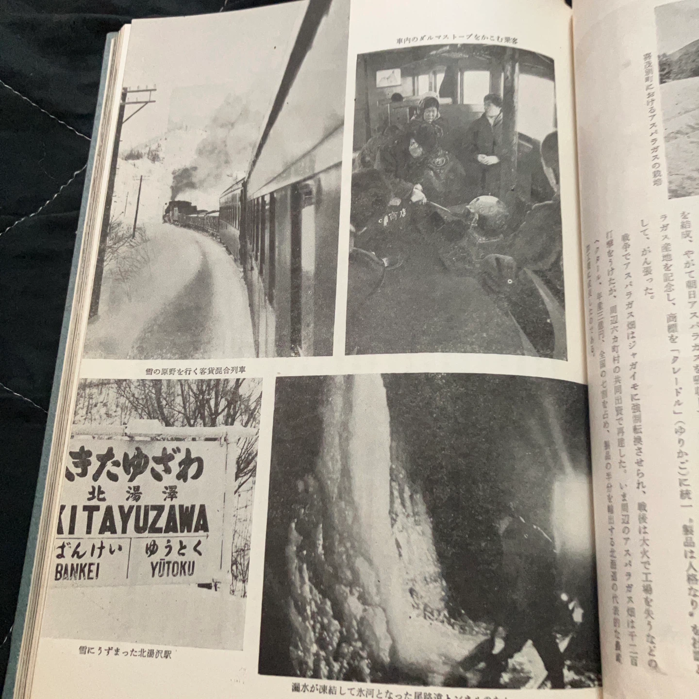 日本の鉄道 4巻セット 毎日新聞社編の写真7枚目