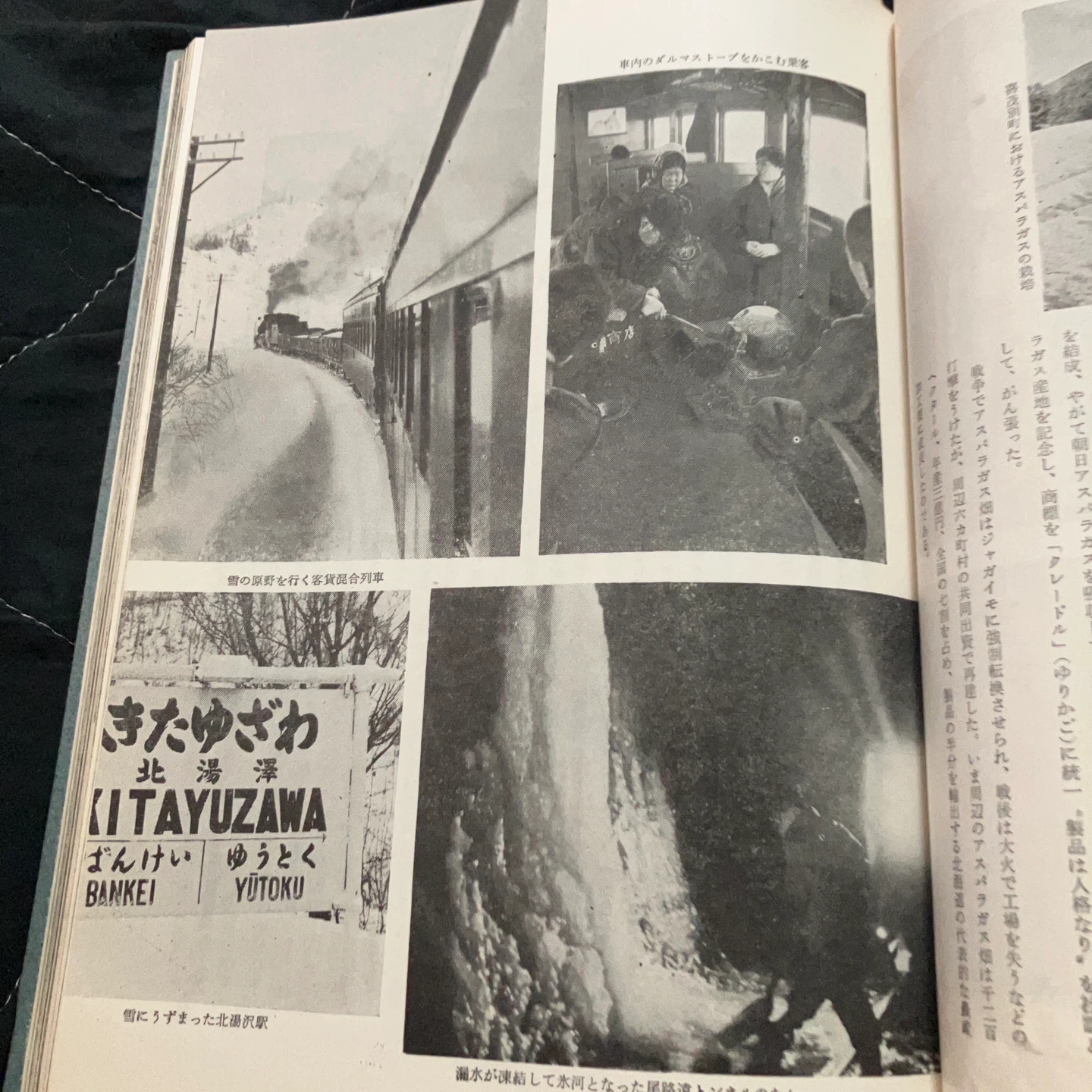 日本の鉄道 4巻セット 毎日新聞社編の写真7枚目