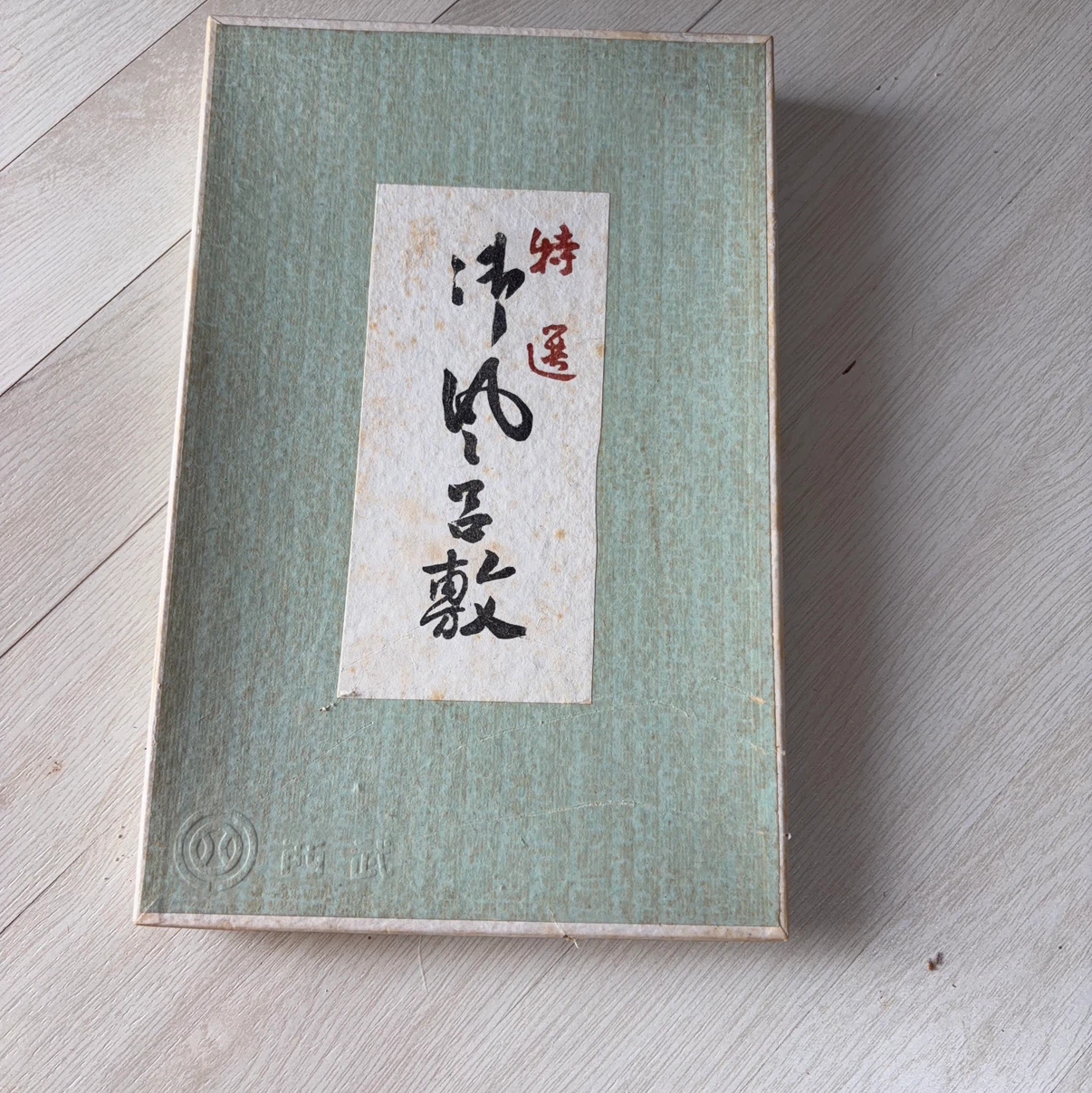 箱入り風呂敷菊柄 グリーン