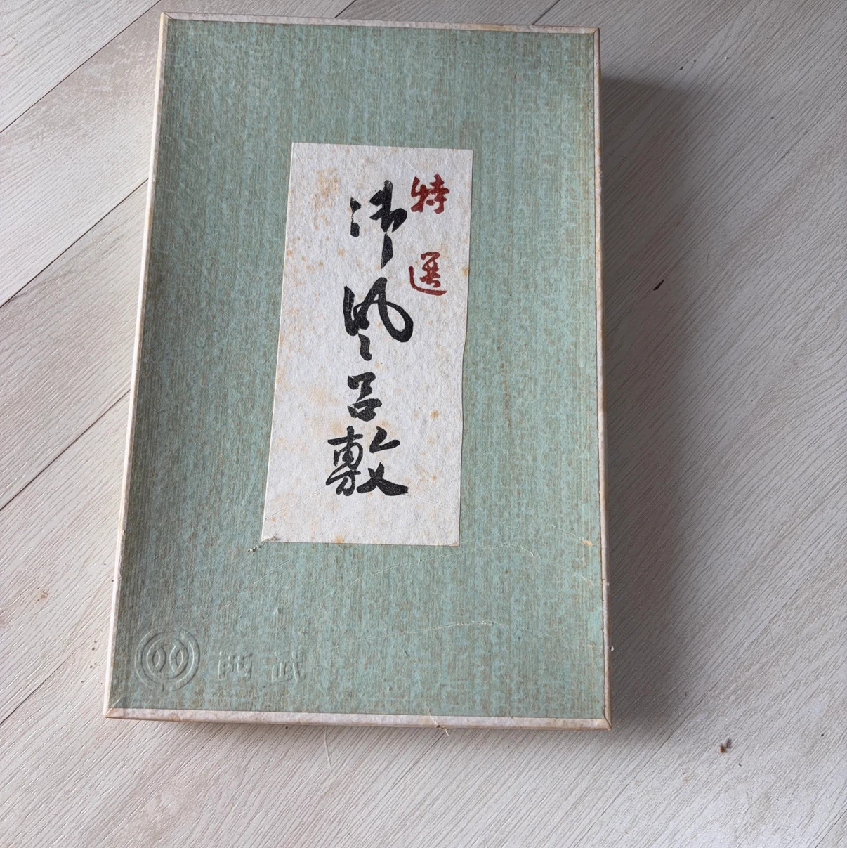 箱入り風呂敷菊柄 グリーン