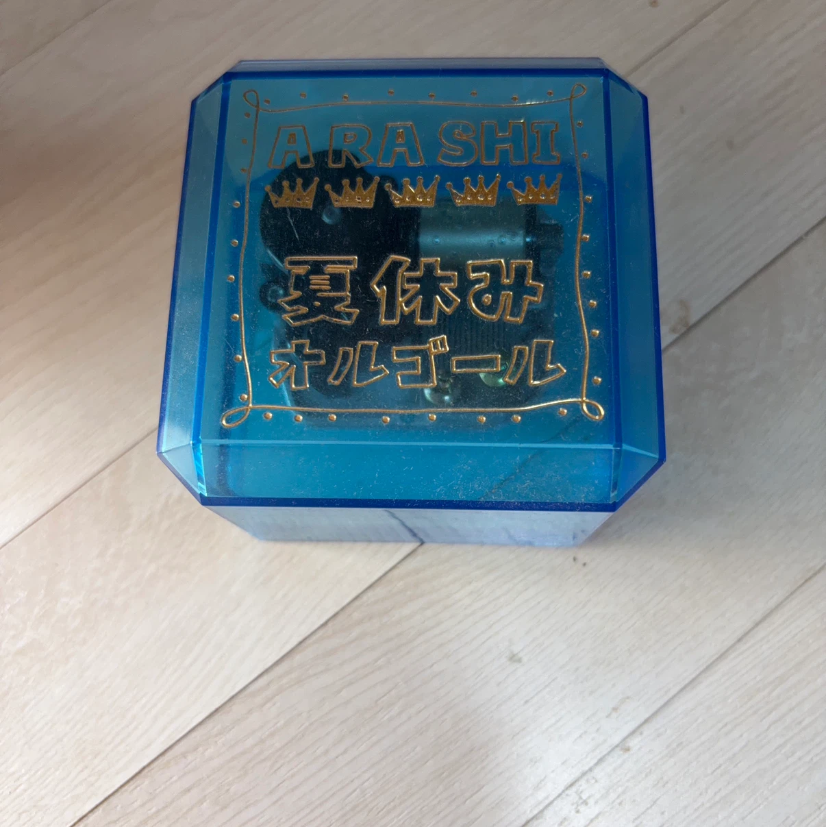 嵐 夏休みオルゴール