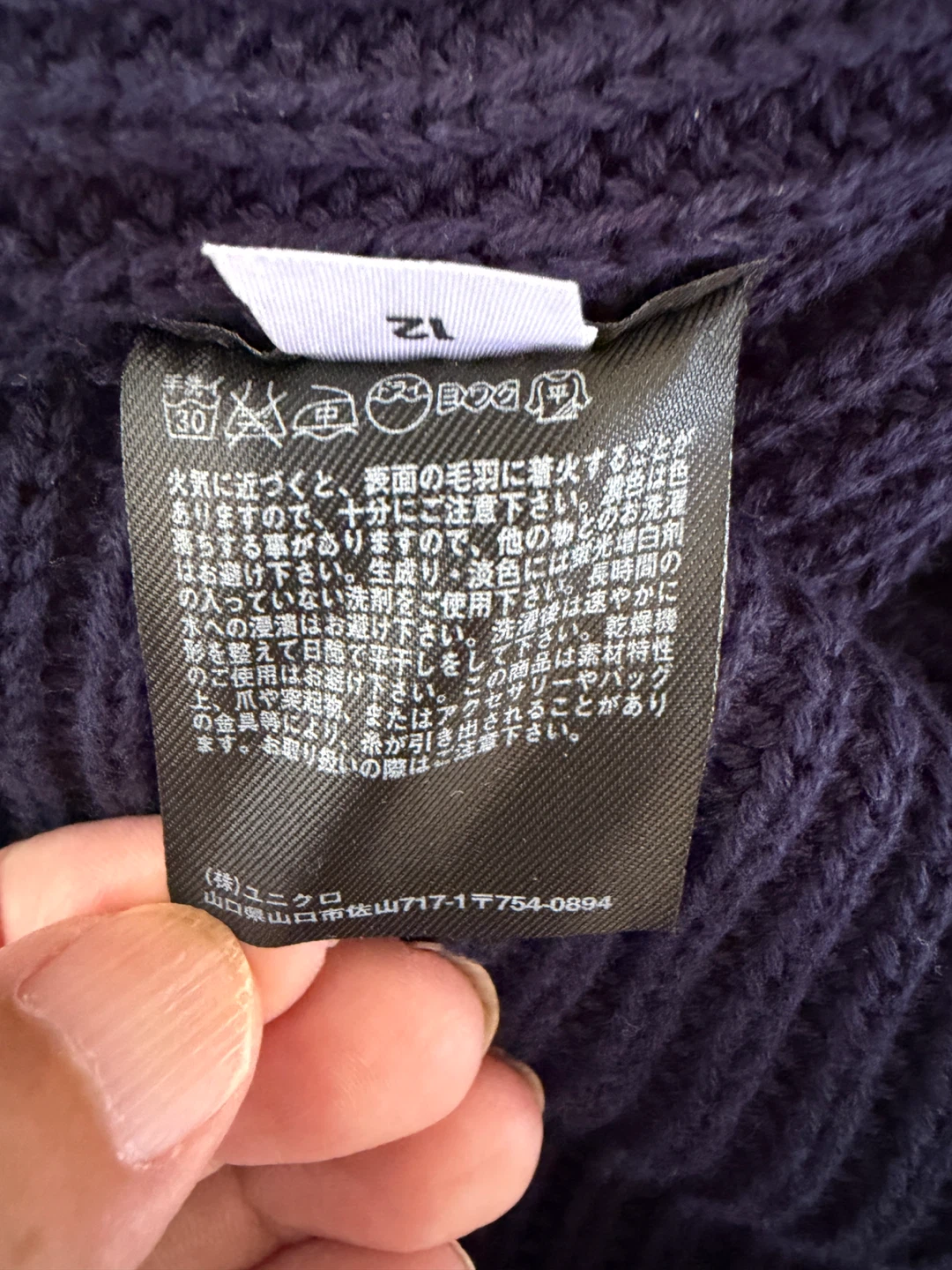 ユニクロ コットンニットベスト 3XL ネイビーの写真5枚目