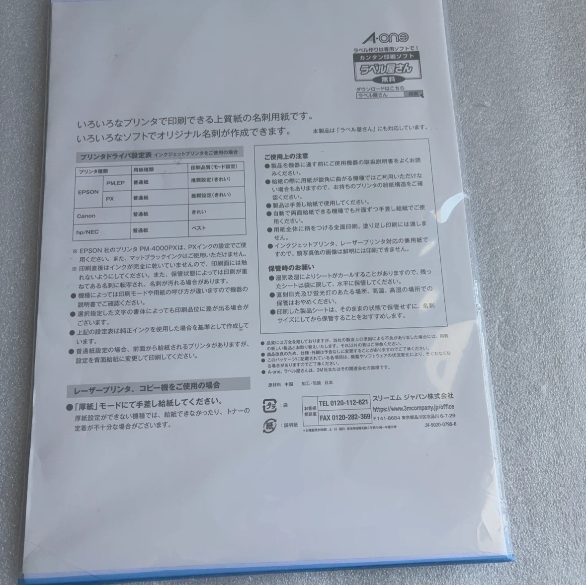 名刺用紙 20シート入、17シート入 、A4-S.30穴.10枚の写真3枚目