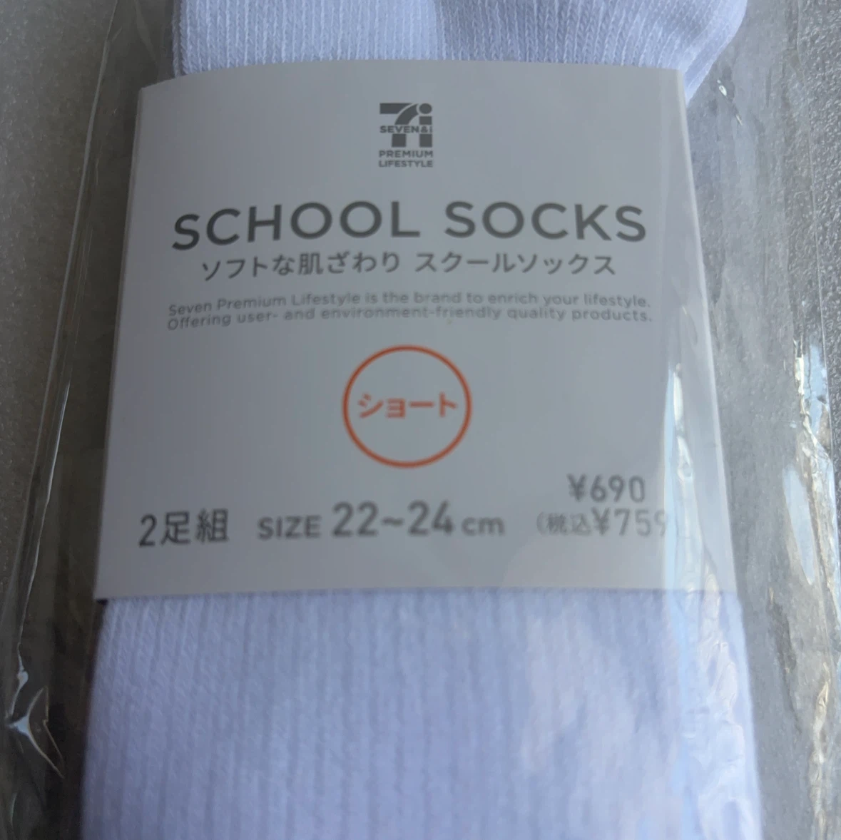 セブンプレミアム スクールソックス 2足組 22-24cmの写真2枚目