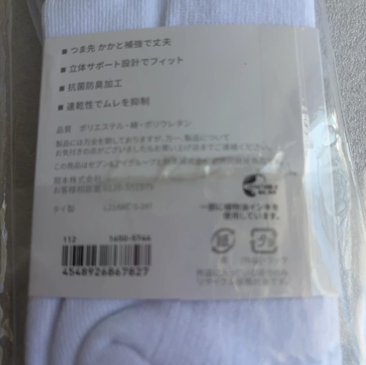 セブンプレミアム スクールソックス 2足組 22-24cmの写真3枚目