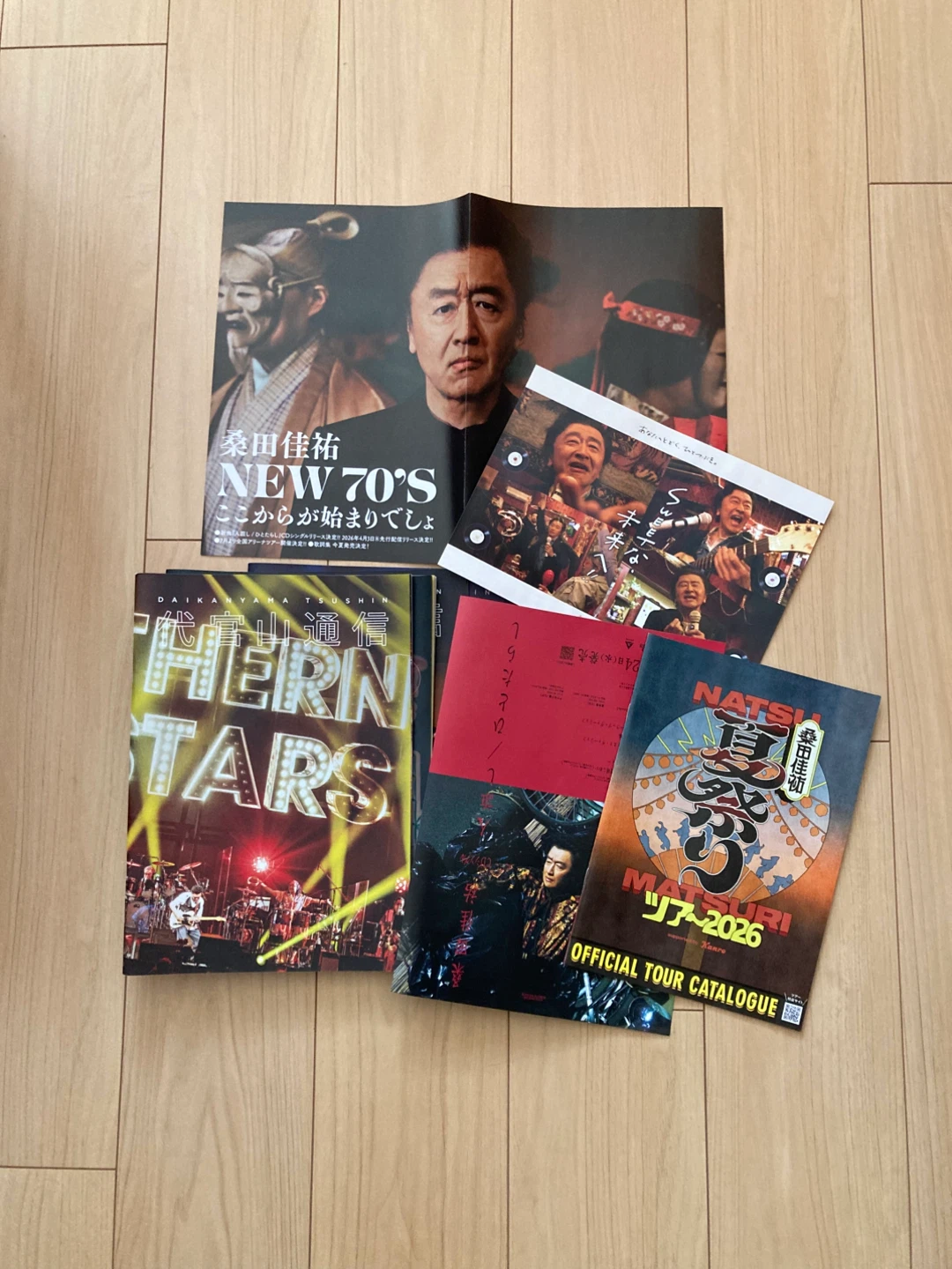 代官山通信171〜175  5冊セット＋チラシ等