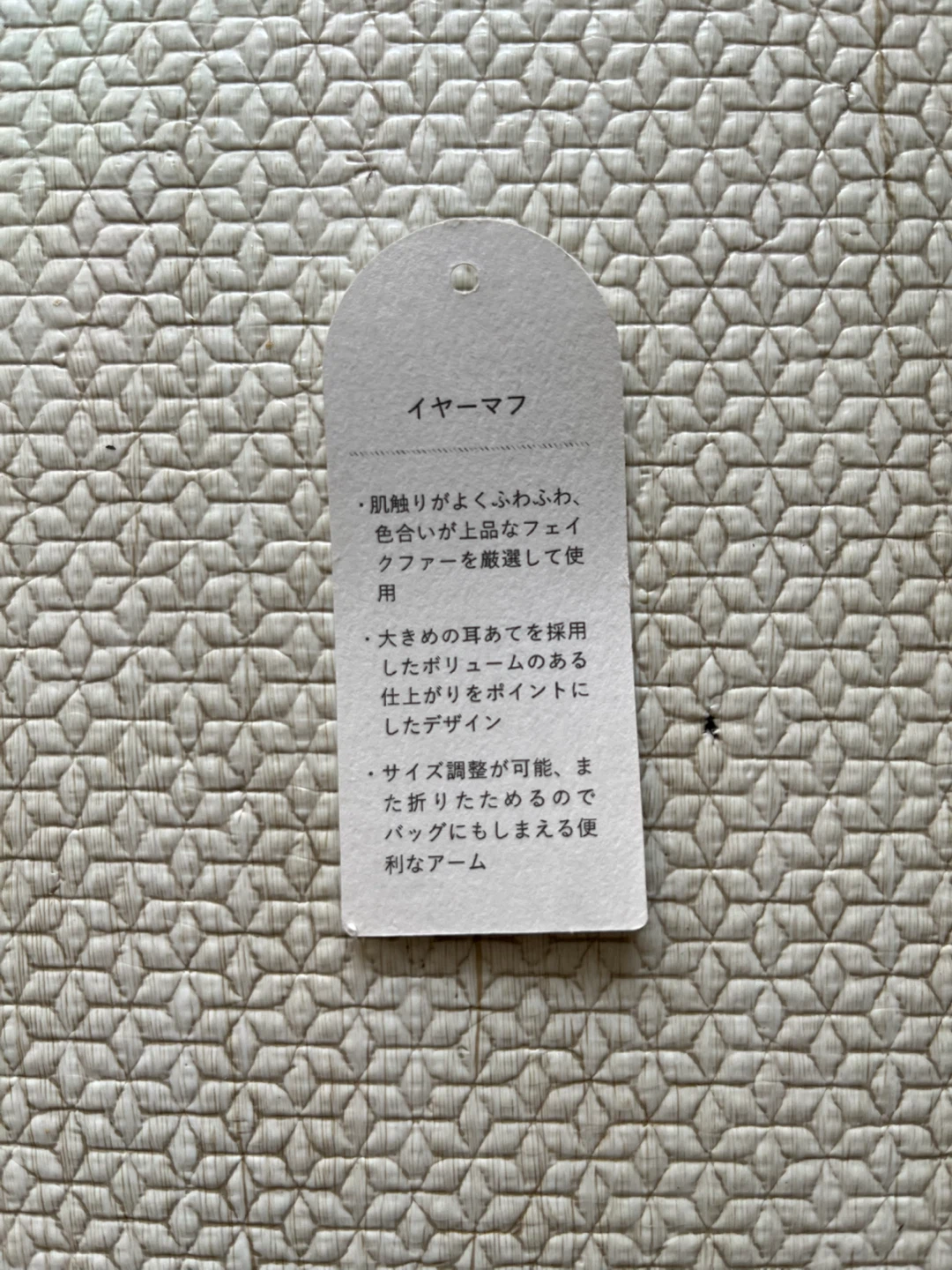 【イヤーマフ】Afternoon Teaの写真3枚目