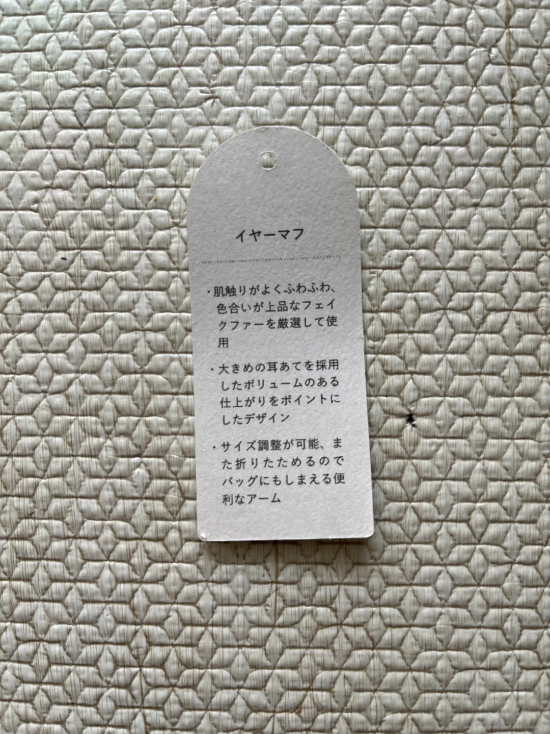 【イヤーマフ】Afternoon Teaの写真3枚目