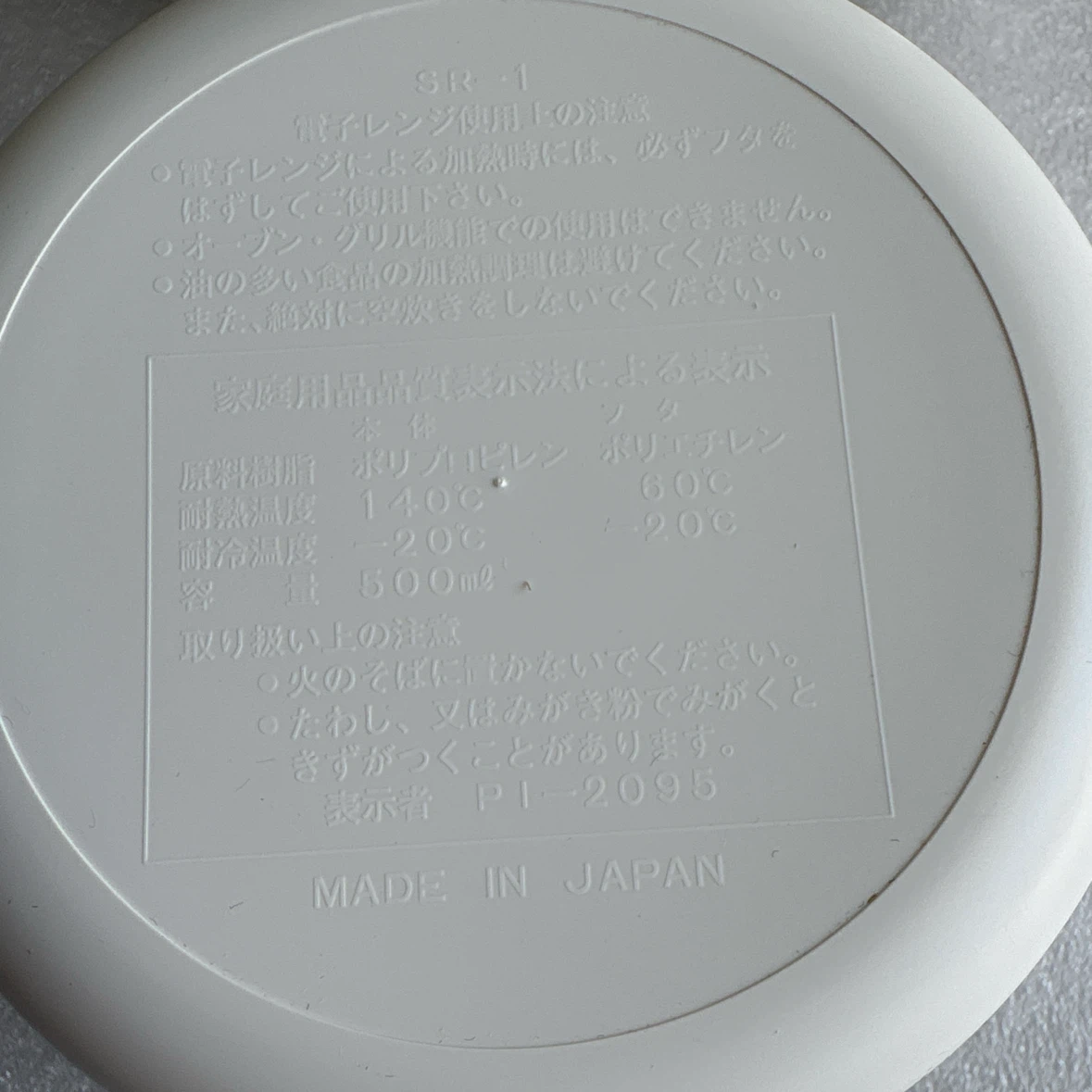 レンジシール 保存容器 3点セットの写真2枚目