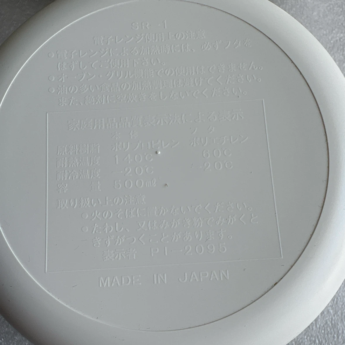 レンジシール 保存容器 3点セットの写真2枚目