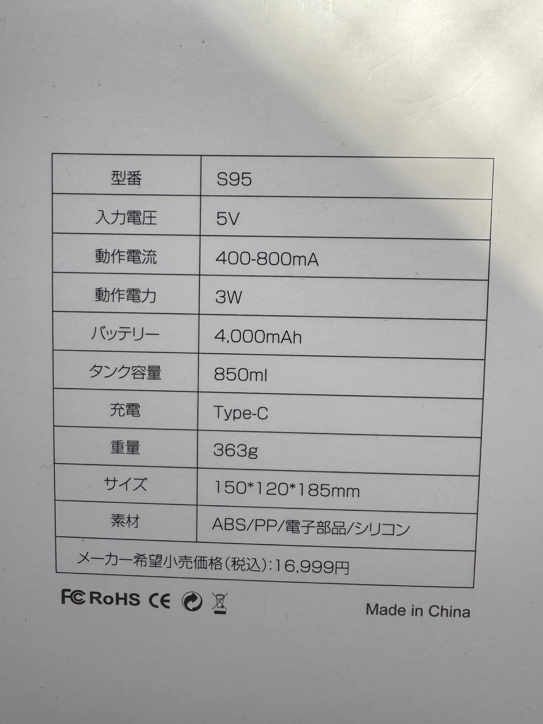 シフィム 卓上加湿器 S95 850mlの写真2枚目
