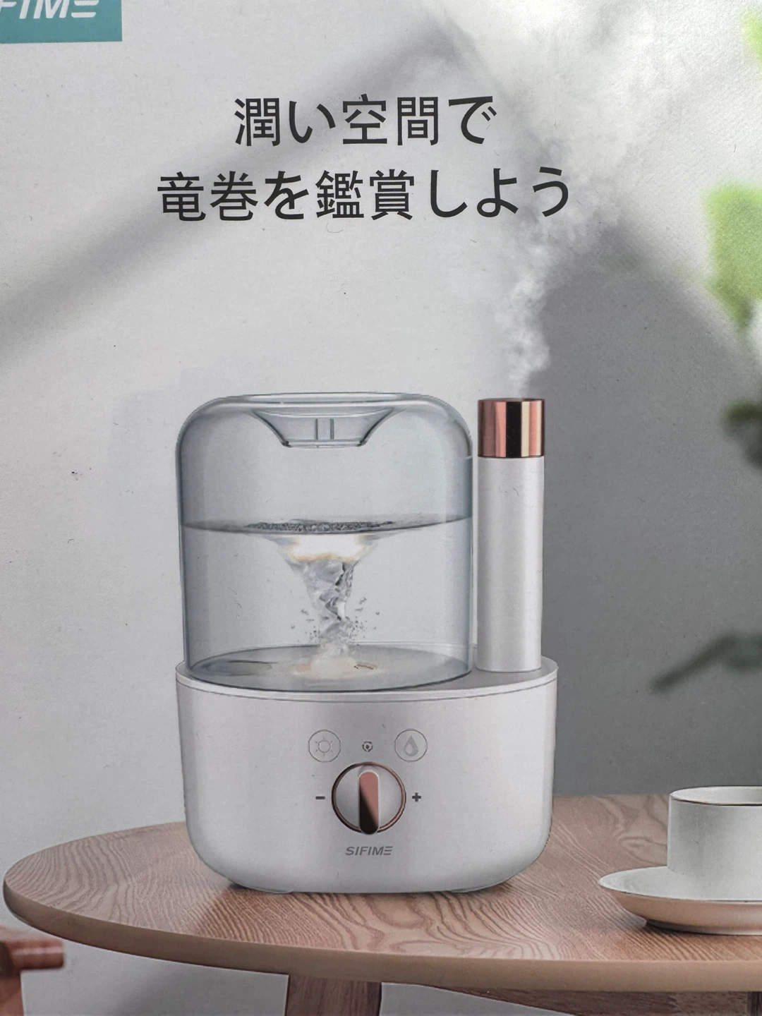 シフィム 卓上加湿器 S95 850mlの写真3枚目