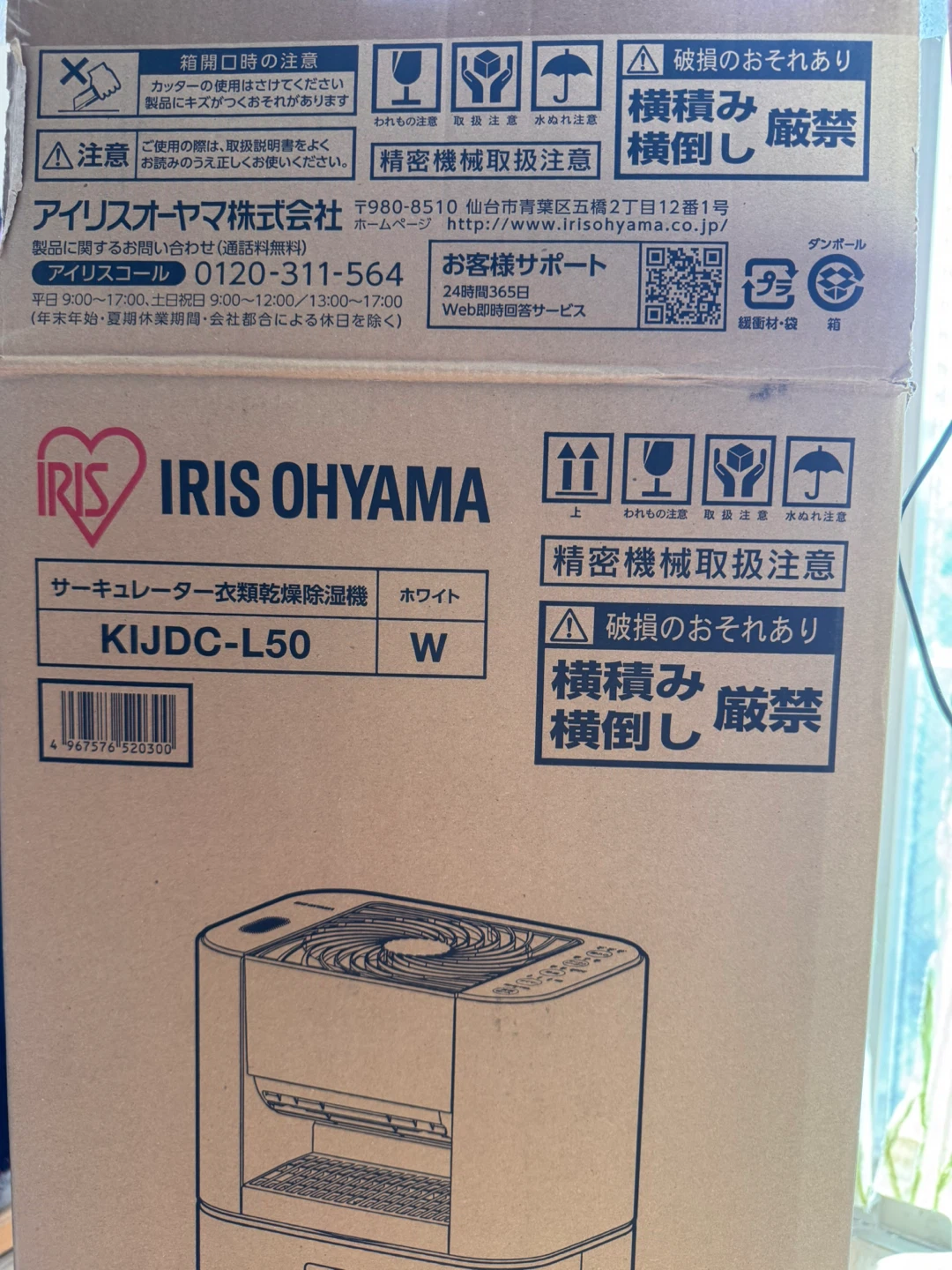 アイリスオーヤマ サーキュレーター衣類乾燥除湿機 KIJDC-L50の写真4枚目
