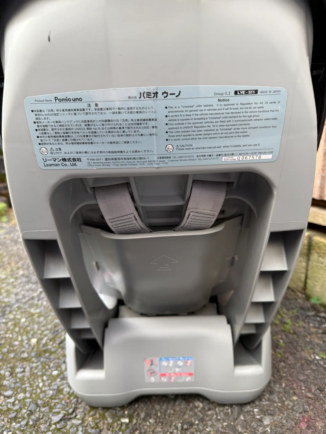 リーマン パミオウーノ チャイルドシート LYE-511の写真4枚目