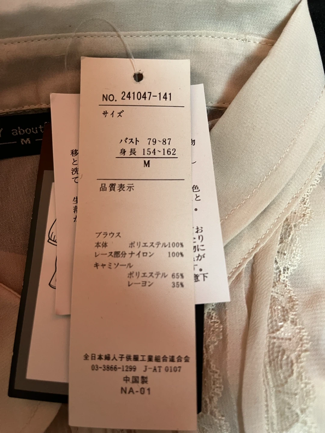キャミソールとブラウスのセットの写真2枚目