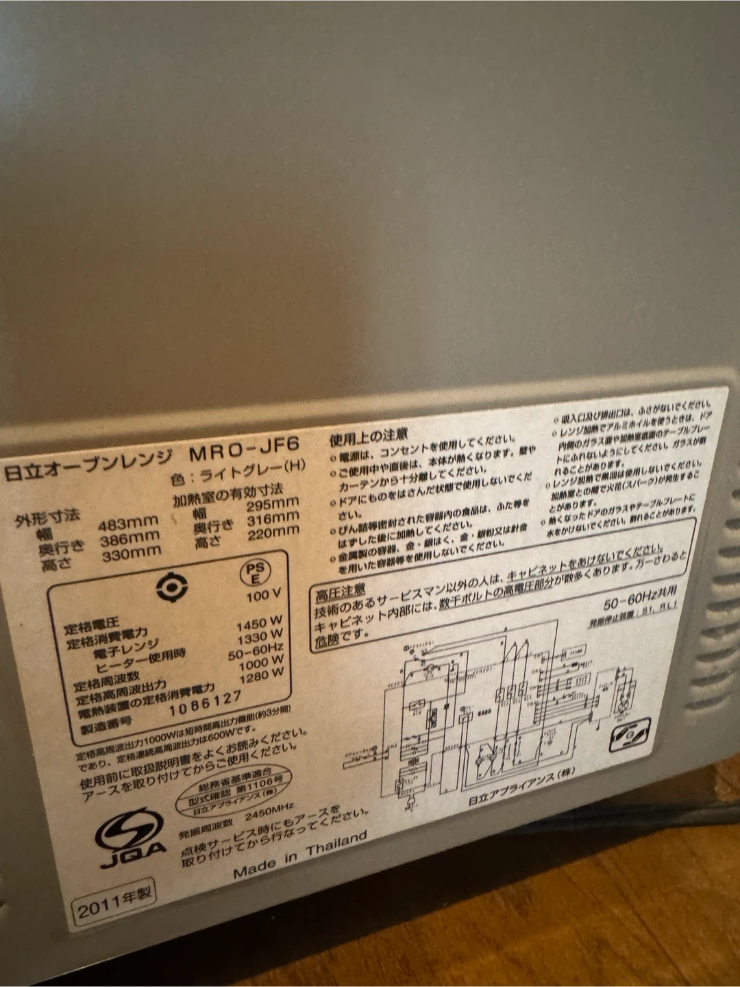 【今週末まで】日立 オーブンレンジ MRO-JF6 ライトグレーの写真3枚目