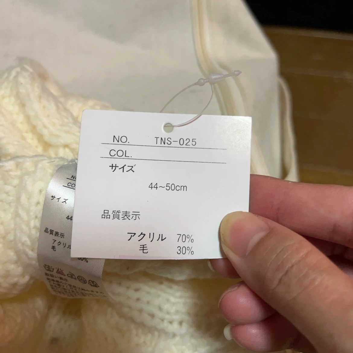 ニット帽子 ホワイト 44〜50cmの写真2枚目