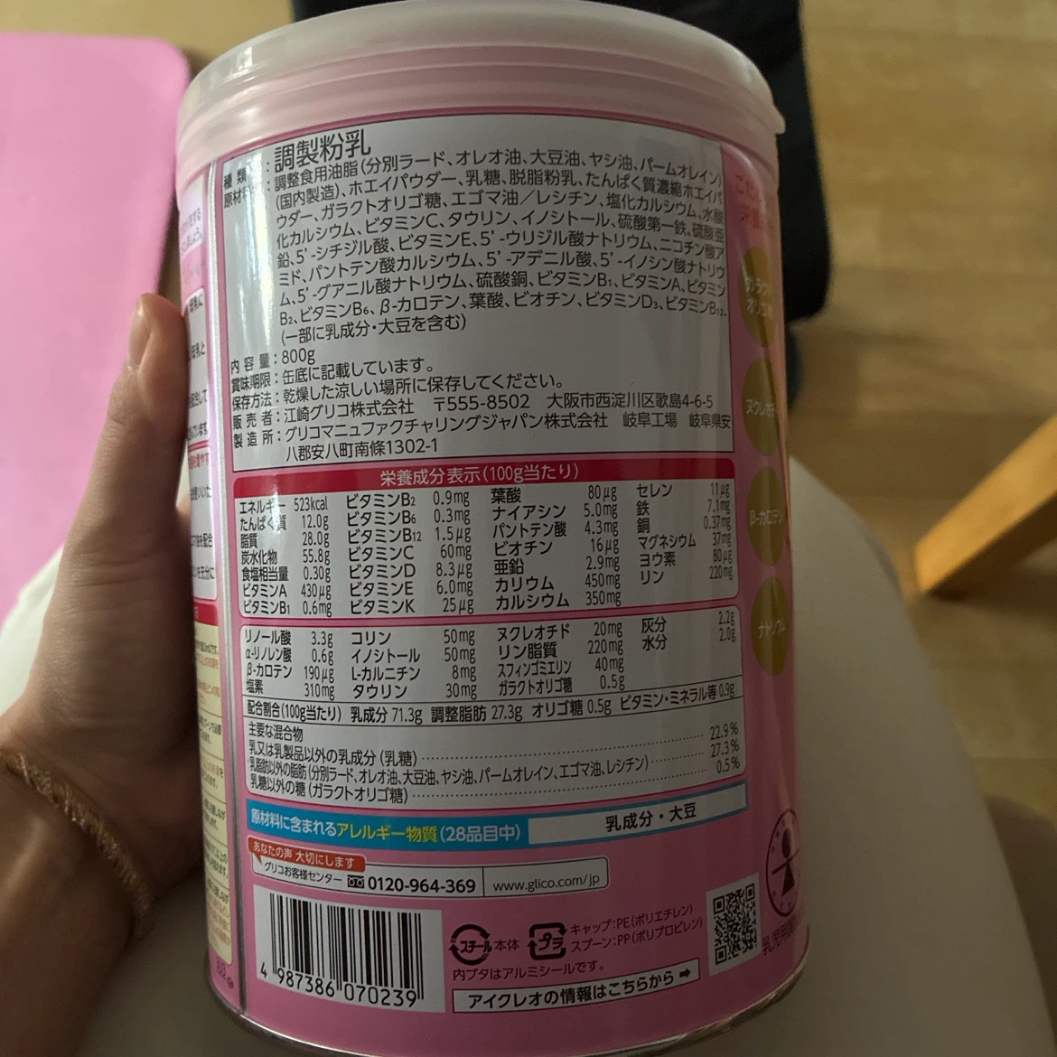 アイクレオ バランスミルク 800g【おまけつき】の写真2枚目