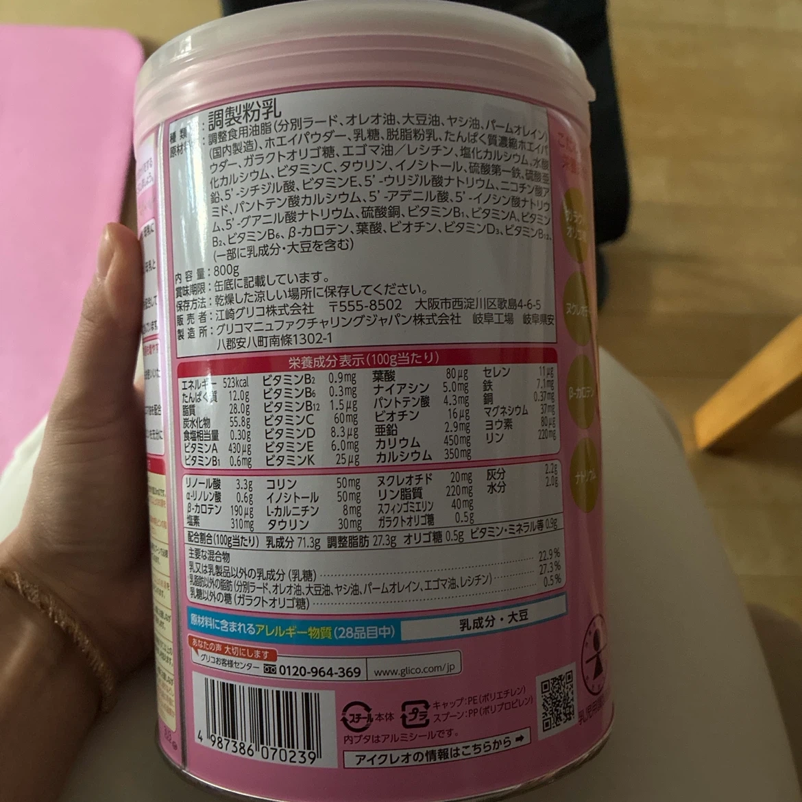 アイクレオ バランスミルク 800g【おまけつき】の写真2枚目