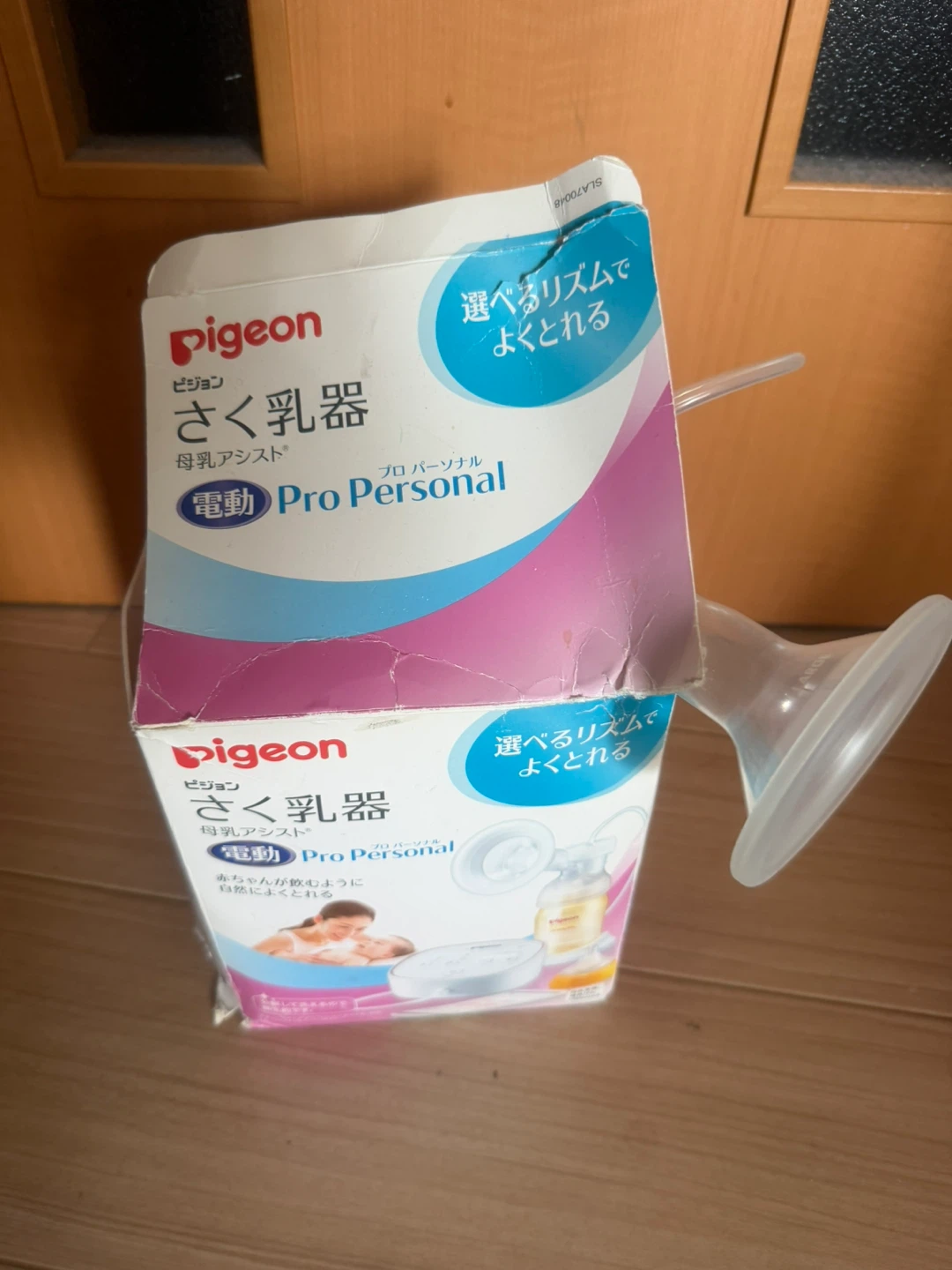 ピジョン 電動さく乳器 プロパーソナル
