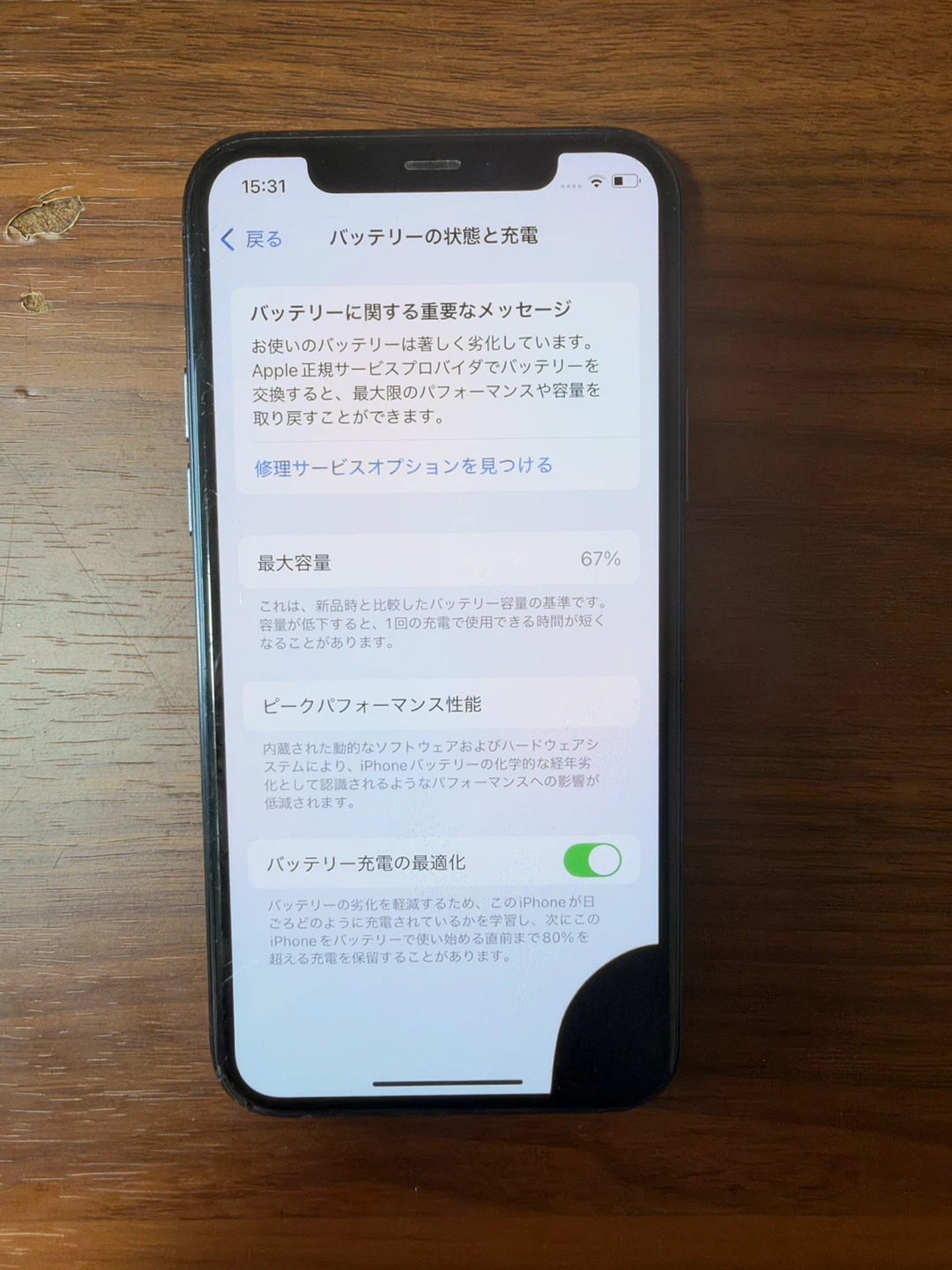 iPhone 11 Pro 64GB スペースグレイの写真5枚目