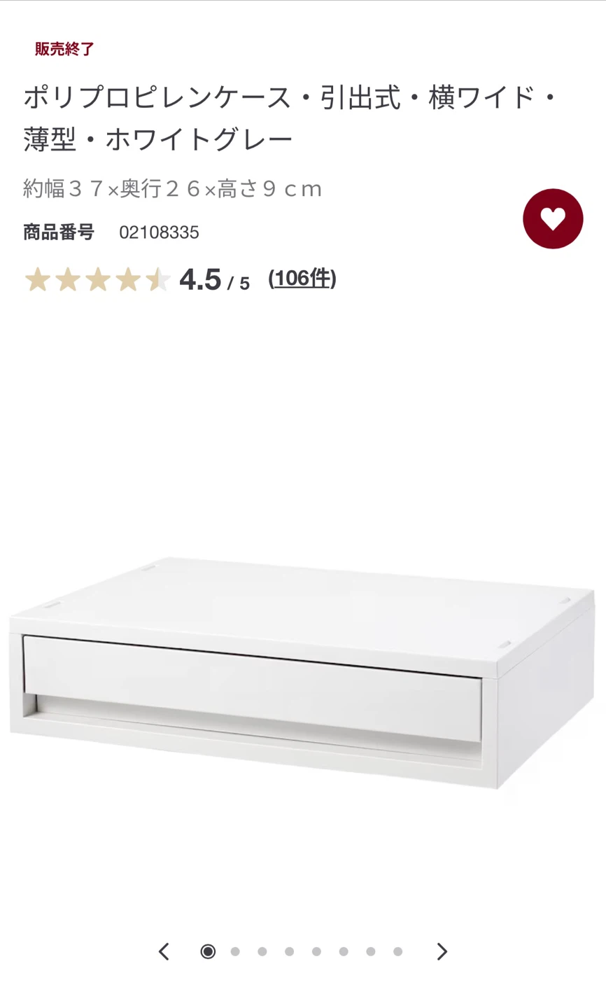 無印良品 ポリプロピレンケース 引出式 横ワイド 薄型の写真2枚目