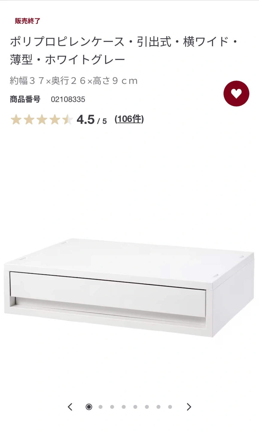 無印良品 ポリプロピレンケース 引出式 横ワイド 薄型の写真2枚目
