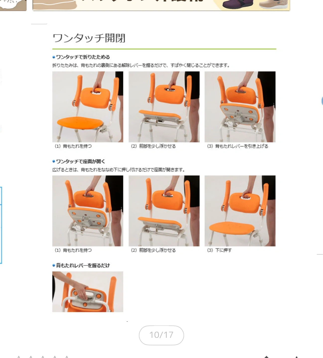 介護用風呂椅子 シャワーチェア 折りたたみ式 ブルーの写真5枚目