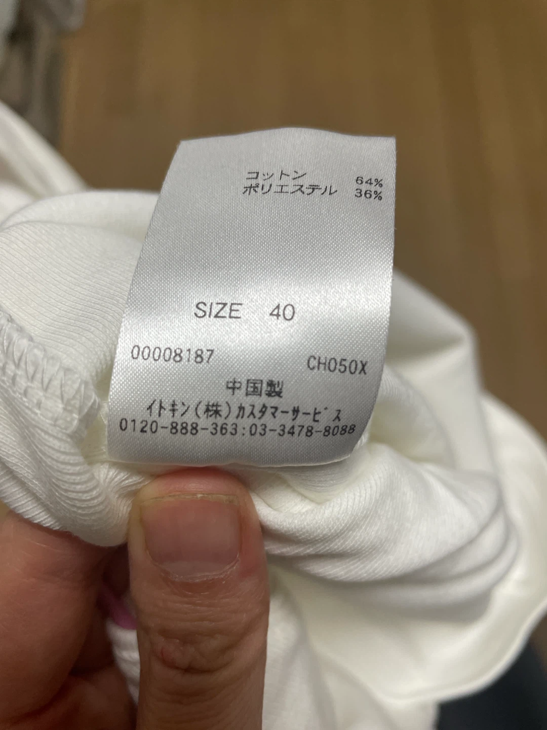 オフオン カットソー 白 サイズ40の写真2枚目