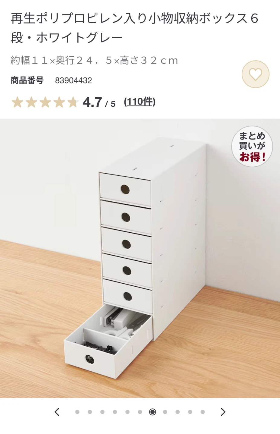 無印良品 小物収納ボックス 6段の写真8枚目