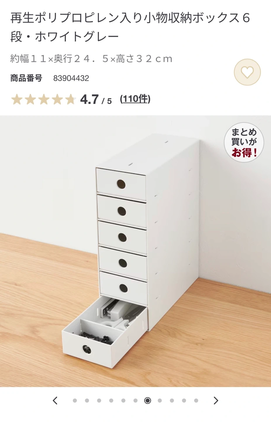無印良品 小物収納ボックス 6段の写真8枚目