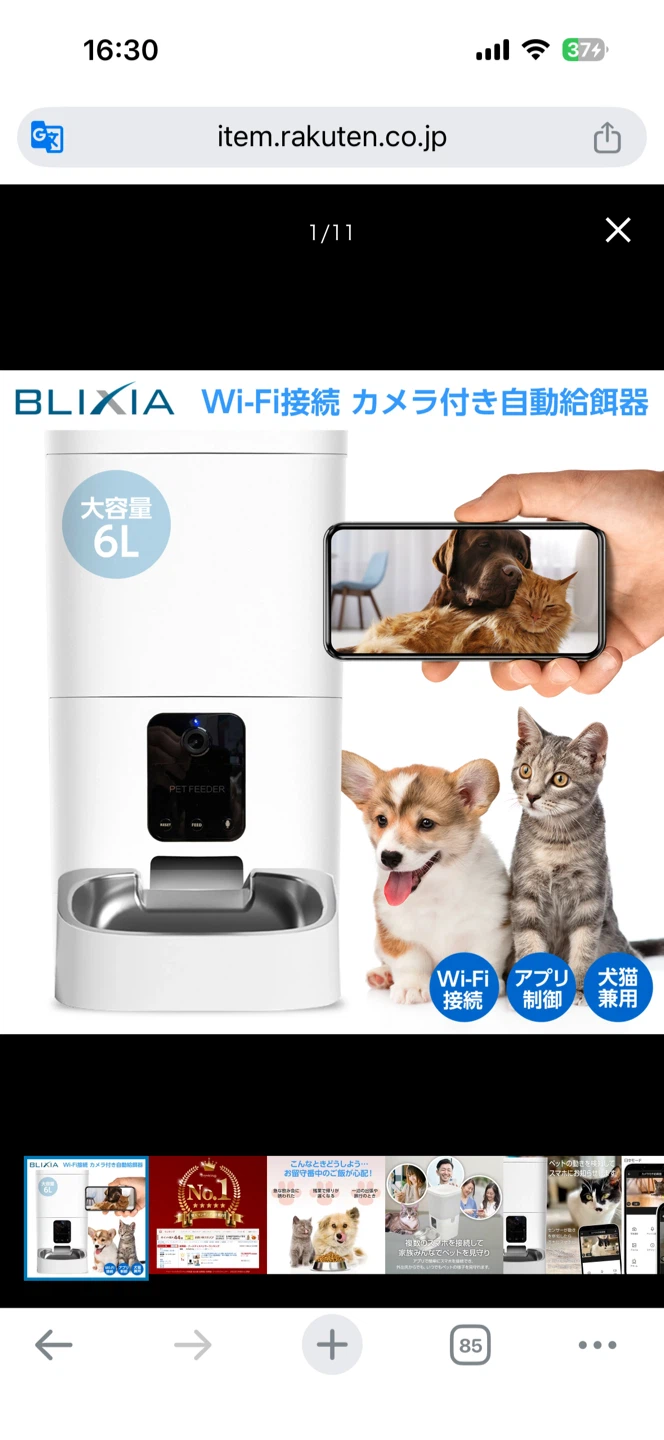 ブリクシア ペットフィーダー 6L カメラ付き 自動給餌器の写真3枚目